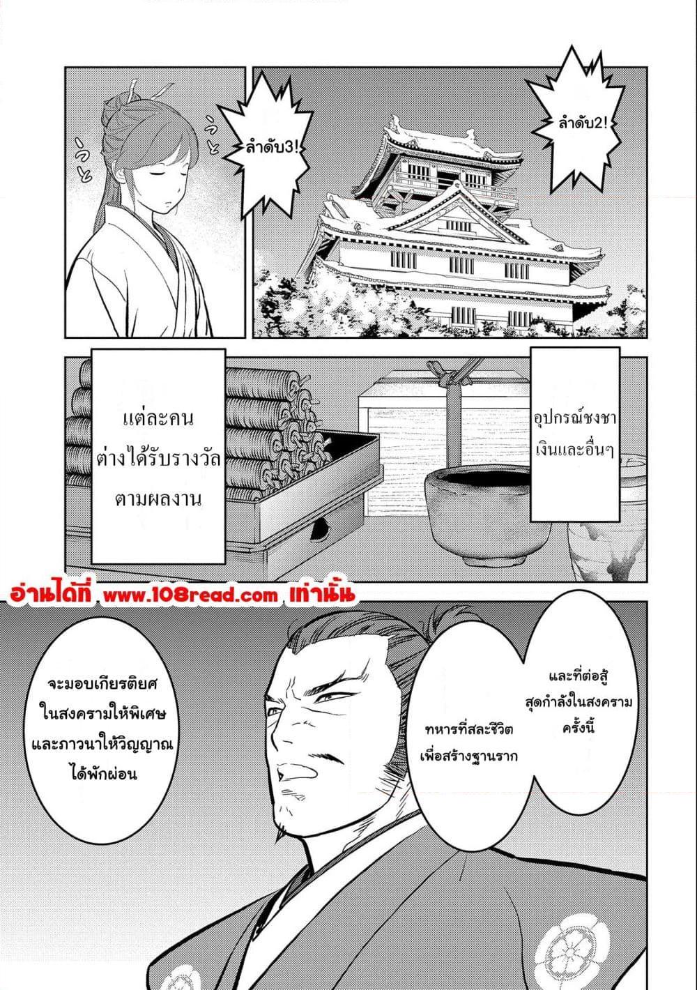 Manga-lc-com อ่านมังงะ อ่านการ์ตูน ออนไลน์ ฟรี Sengoku Komachi Kuroutan Noukou Giga ตอนที่ 1 2 3 4 5 6 7 8 9 10 11 12 13 14 ฟรี ไม่มีโฆษณา Manga-lc - อ่าน มังงะ อ่าน การ์ตูน ออนไลน์ อ่านมังงะ ฟรี