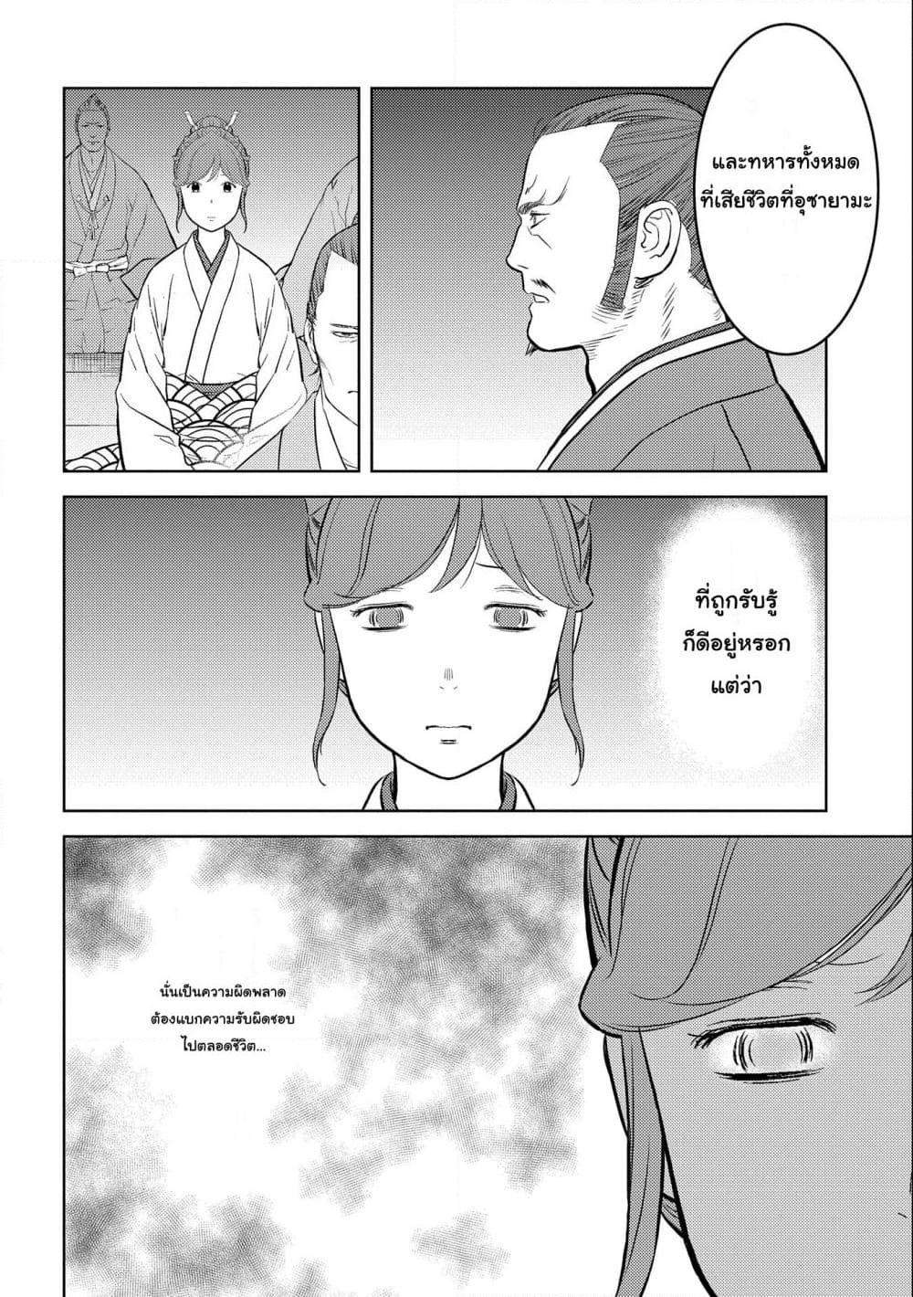 Manga-lc-com อ่านมังงะ อ่านการ์ตูน ออนไลน์ ฟรี Sengoku Komachi Kuroutan Noukou Giga ตอนที่ 1 2 3 4 5 6 7 8 9 10 11 12 13 14 ฟรี ไม่มีโฆษณา Manga-lc - อ่าน มังงะ อ่าน การ์ตูน ออนไลน์ อ่านมังงะ ฟรี
