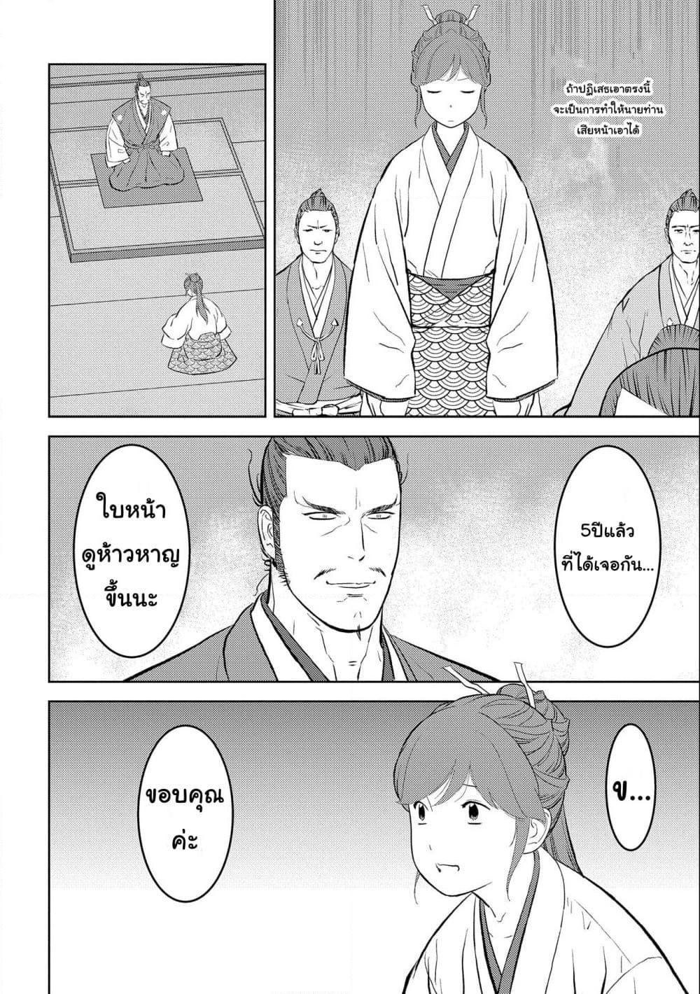 Manga-lc-com อ่านมังงะ อ่านการ์ตูน ออนไลน์ ฟรี Sengoku Komachi Kuroutan Noukou Giga ตอนที่ 1 2 3 4 5 6 7 8 9 10 11 12 13 14 ฟรี ไม่มีโฆษณา Manga-lc - อ่าน มังงะ อ่าน การ์ตูน ออนไลน์ อ่านมังงะ ฟรี