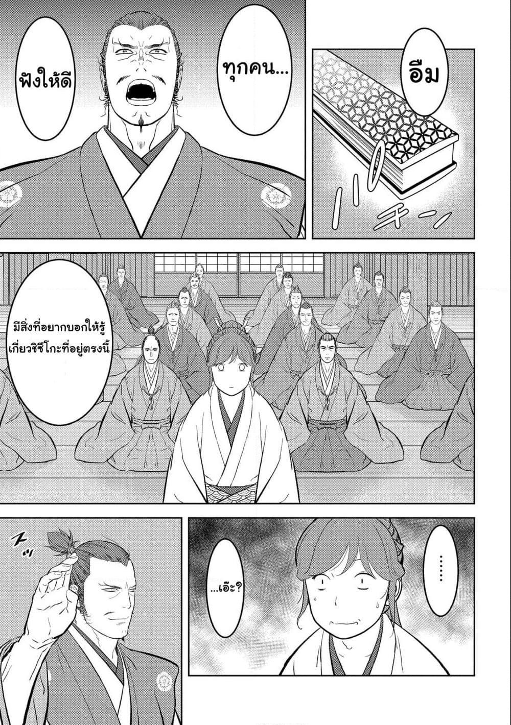 Manga-lc-com อ่านมังงะ อ่านการ์ตูน ออนไลน์ ฟรี Sengoku Komachi Kuroutan Noukou Giga ตอนที่ 1 2 3 4 5 6 7 8 9 10 11 12 13 14 ฟรี ไม่มีโฆษณา Manga-lc - อ่าน มังงะ อ่าน การ์ตูน ออนไลน์ อ่านมังงะ ฟรี