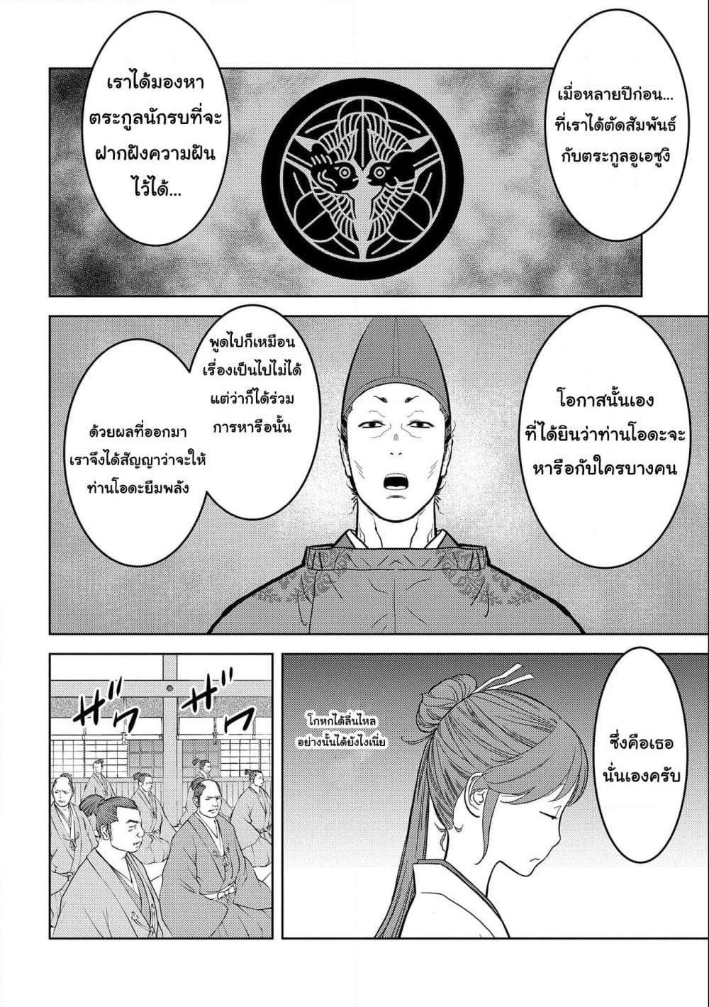 Manga-lc-com อ่านมังงะ อ่านการ์ตูน ออนไลน์ ฟรี Sengoku Komachi Kuroutan Noukou Giga ตอนที่ 1 2 3 4 5 6 7 8 9 10 11 12 13 14 ฟรี ไม่มีโฆษณา Manga-lc - อ่าน มังงะ อ่าน การ์ตูน ออนไลน์ อ่านมังงะ ฟรี