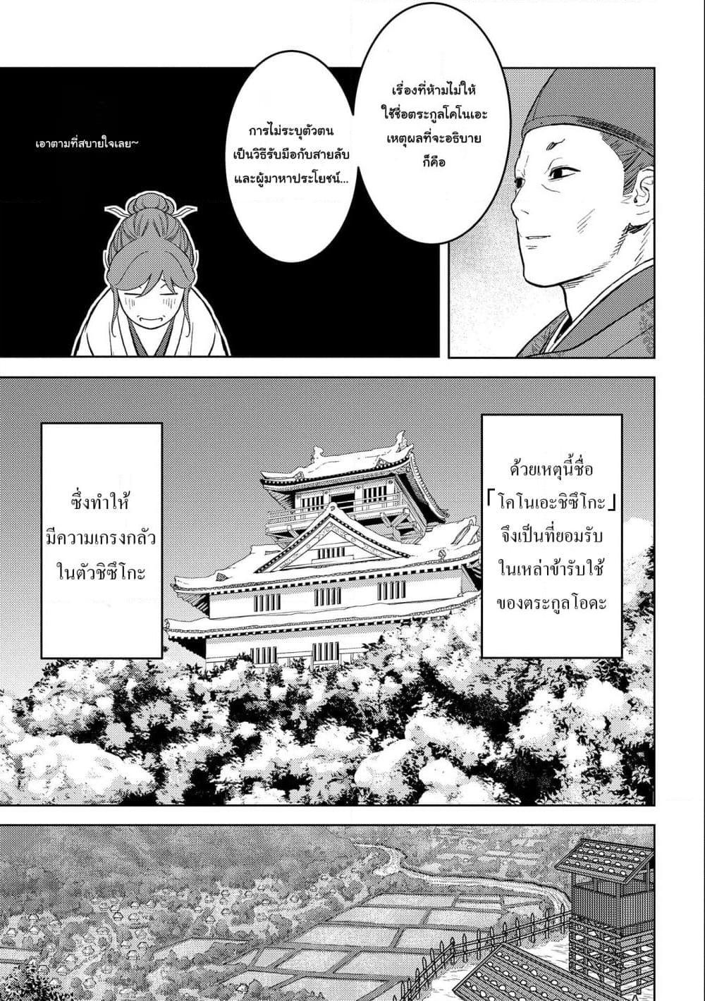 Manga-lc-com อ่านมังงะ อ่านการ์ตูน ออนไลน์ ฟรี Sengoku Komachi Kuroutan Noukou Giga ตอนที่ 1 2 3 4 5 6 7 8 9 10 11 12 13 14 ฟรี ไม่มีโฆษณา Manga-lc - อ่าน มังงะ อ่าน การ์ตูน ออนไลน์ อ่านมังงะ ฟรี