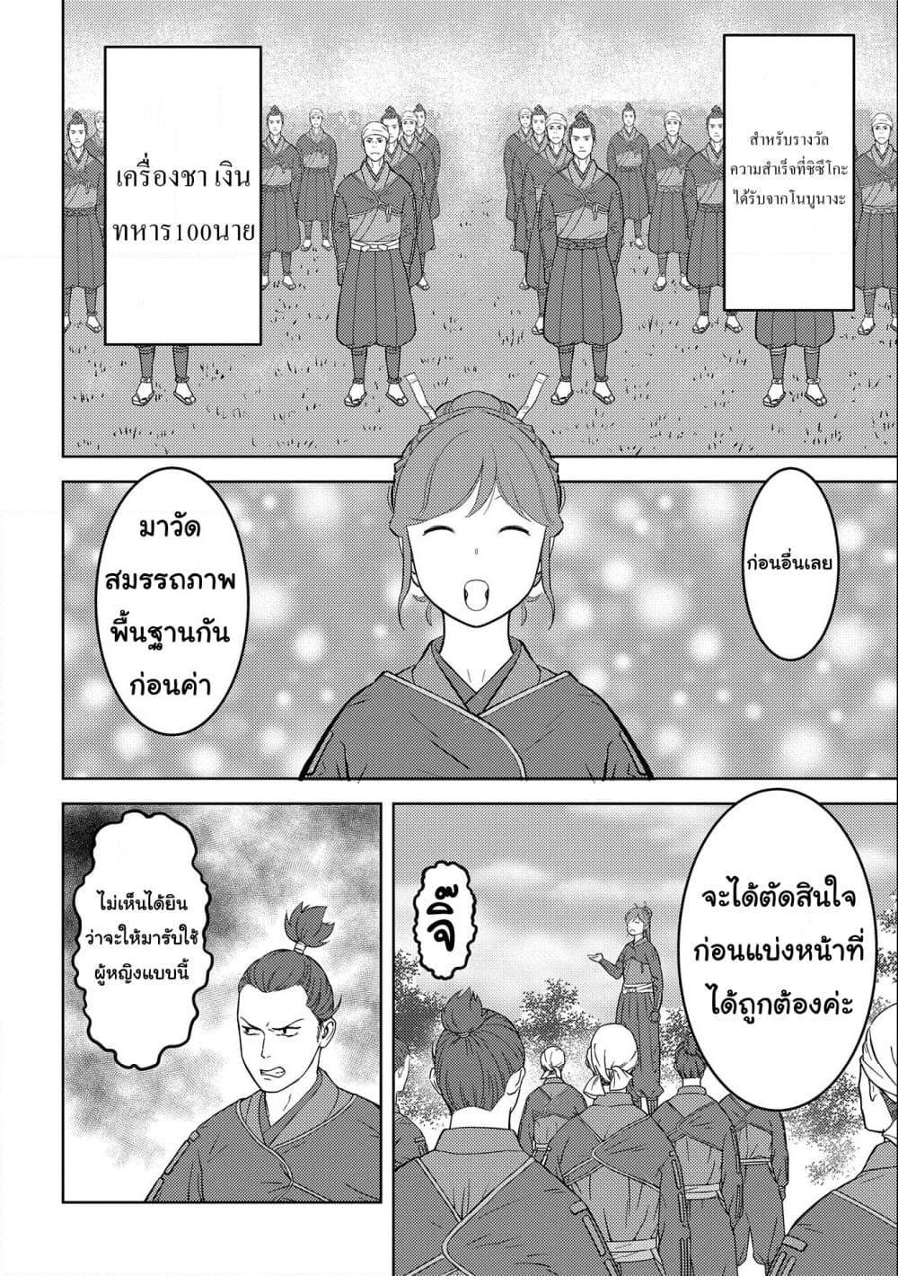 Manga-lc-com อ่านมังงะ อ่านการ์ตูน ออนไลน์ ฟรี Sengoku Komachi Kuroutan Noukou Giga ตอนที่ 1 2 3 4 5 6 7 8 9 10 11 12 13 14 ฟรี ไม่มีโฆษณา Manga-lc - อ่าน มังงะ อ่าน การ์ตูน ออนไลน์ อ่านมังงะ ฟรี