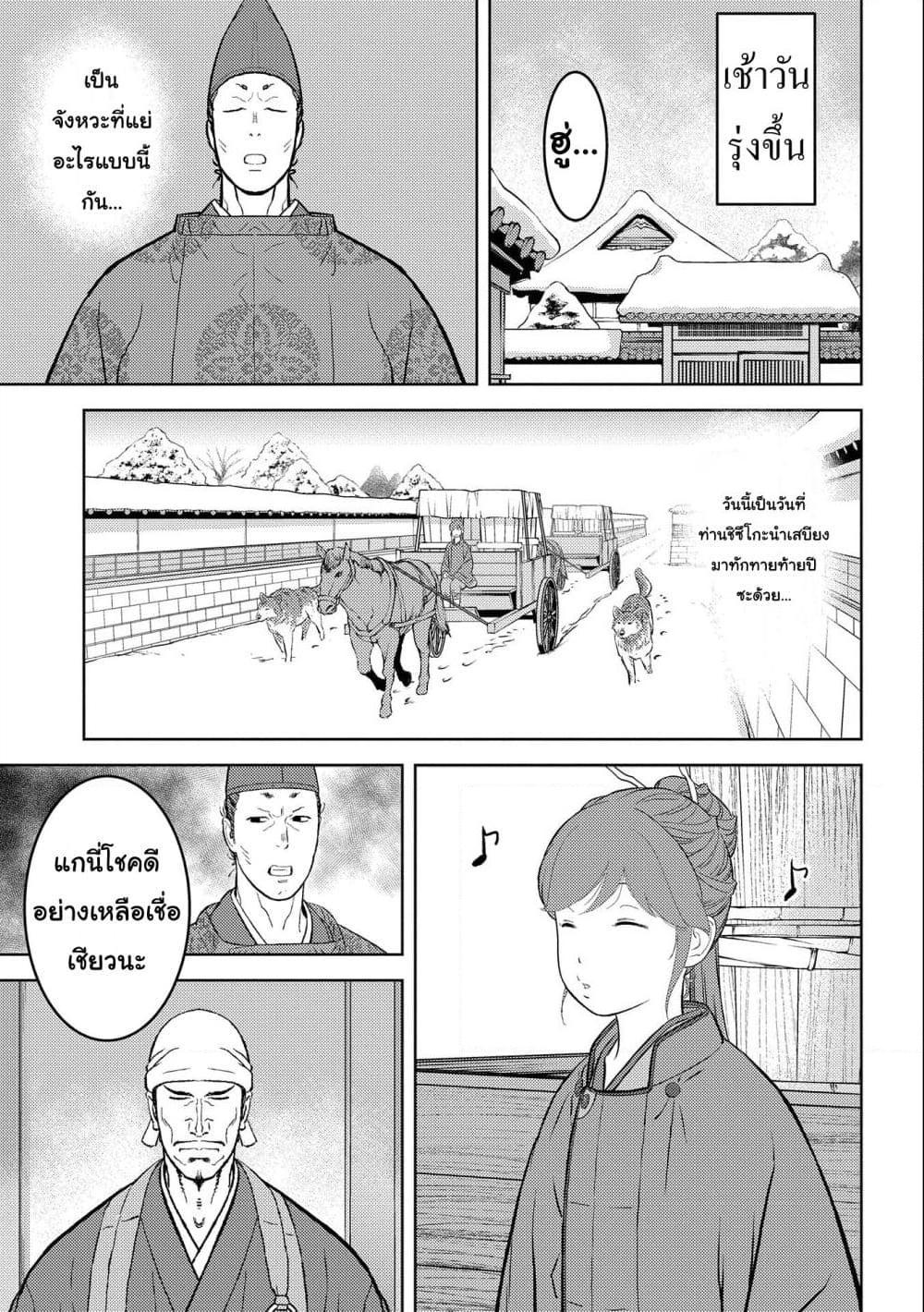 Manga-lc-com อ่านมังงะ อ่านการ์ตูน ออนไลน์ ฟรี Sengoku Komachi Kuroutan Noukou Giga ตอนที่ 1 2 3 4 5 6 7 8 9 10 11 12 13 14 ฟรี ไม่มีโฆษณา Manga-lc - อ่าน มังงะ อ่าน การ์ตูน ออนไลน์ อ่านมังงะ ฟรี