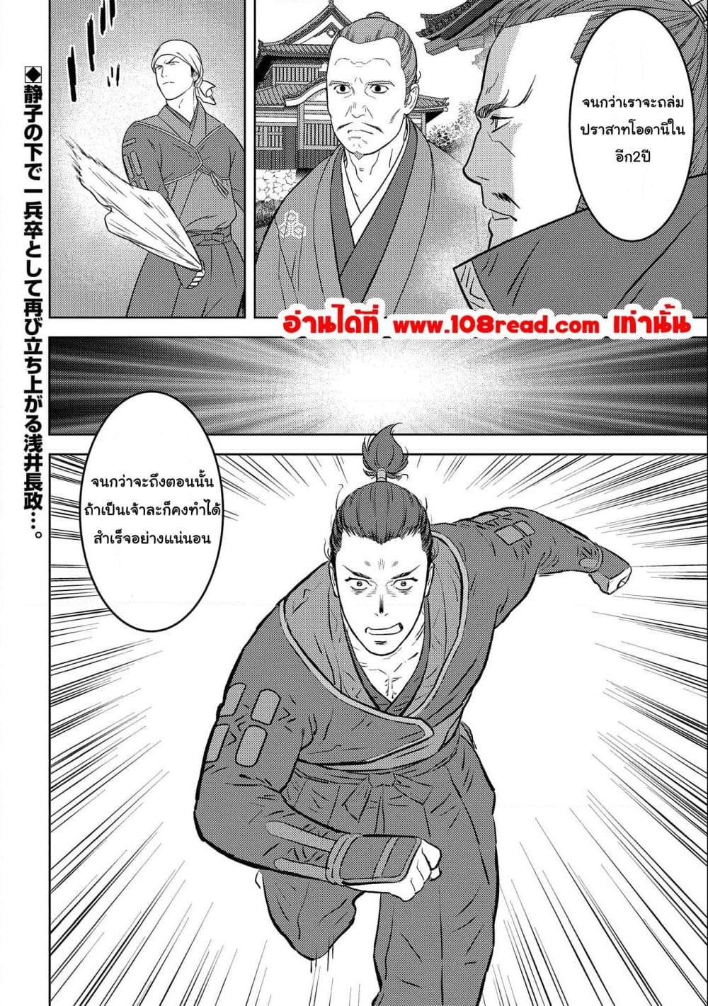 Manga-lc-com อ่านมังงะ อ่านการ์ตูน ออนไลน์ ฟรี Sengoku Komachi Kuroutan Noukou Giga ตอนที่ 1 2 3 4 5 6 7 8 9 10 11 12 13 14 ฟรี ไม่มีโฆษณา Manga-lc - อ่าน มังงะ อ่าน การ์ตูน ออนไลน์ อ่านมังงะ ฟรี
