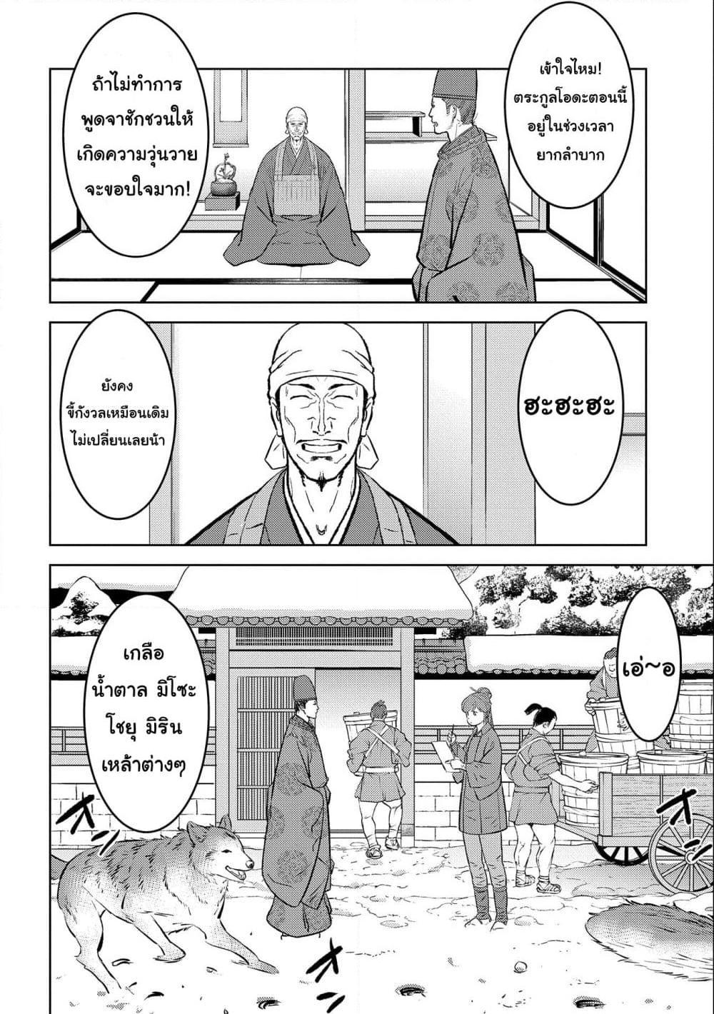 Manga-lc-com อ่านมังงะ อ่านการ์ตูน ออนไลน์ ฟรี Sengoku Komachi Kuroutan Noukou Giga ตอนที่ 1 2 3 4 5 6 7 8 9 10 11 12 13 14 ฟรี ไม่มีโฆษณา Manga-lc - อ่าน มังงะ อ่าน การ์ตูน ออนไลน์ อ่านมังงะ ฟรี