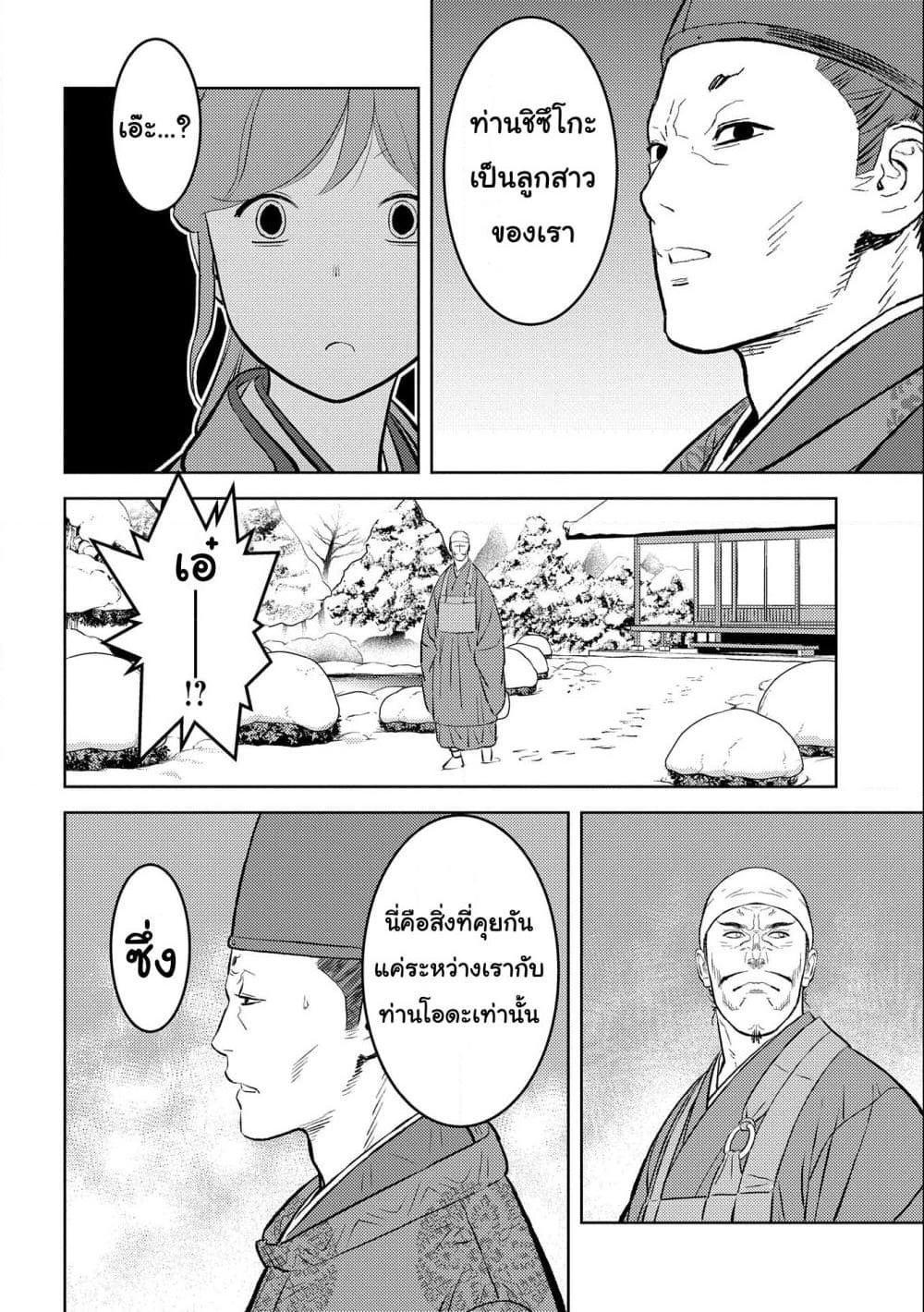 Manga-lc-com อ่านมังงะ อ่านการ์ตูน ออนไลน์ ฟรี Sengoku Komachi Kuroutan Noukou Giga ตอนที่ 1 2 3 4 5 6 7 8 9 10 11 12 13 14 ฟรี ไม่มีโฆษณา Manga-lc - อ่าน มังงะ อ่าน การ์ตูน ออนไลน์ อ่านมังงะ ฟรี