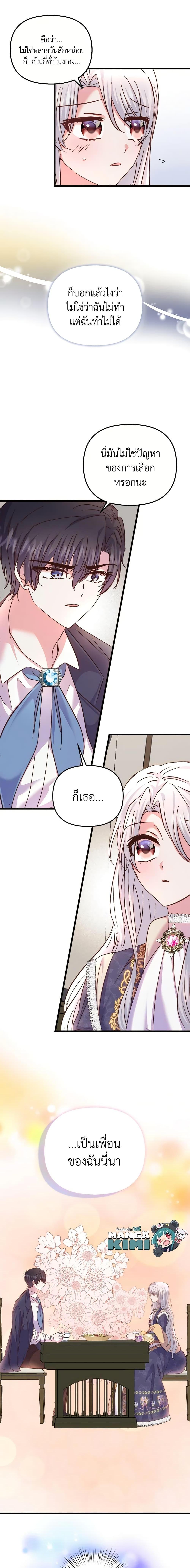 Manga-lc-com อ่านมังงะ อ่านการ์ตูน ออนไลน์ ฟรี I Didn’t Save You To Get Proposed To ตอนที่ 1 2 3 4 5 6 7 8 9 10 11 12 13 14 ฟรี ไม่มีโฆษณา Manga-lc - อ่าน มังงะ อ่าน การ์ตูน ออนไลน์ อ่านมังงะ ฟรี