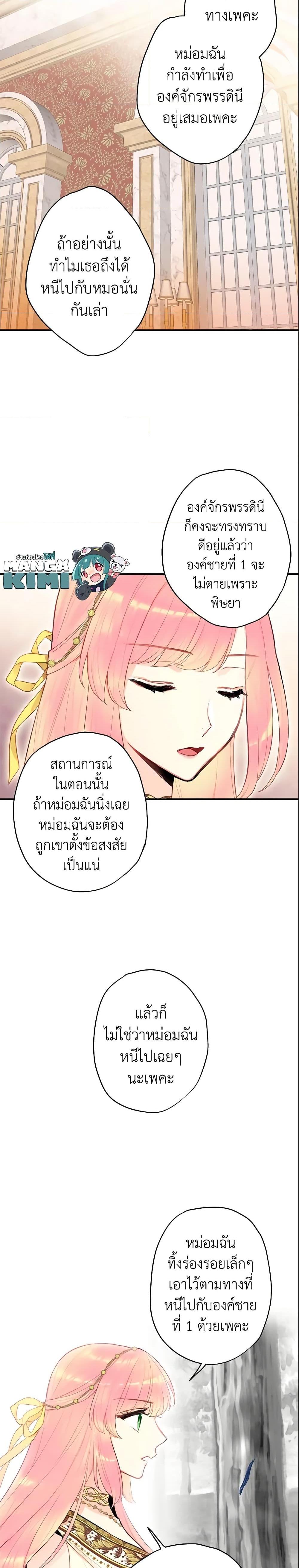 Manga-lc-com อ่านมังงะ อ่านการ์ตูน ออนไลน์ ฟรี Survive as the Hero’s Wife ตอนที่ 1 2 3 4 5 6 7 8 9 10 11 12 13 14 ฟรี ไม่มีโฆษณา Manga-lc - อ่าน มังงะ อ่าน การ์ตูน ออนไลน์ อ่านมังงะ ฟรี