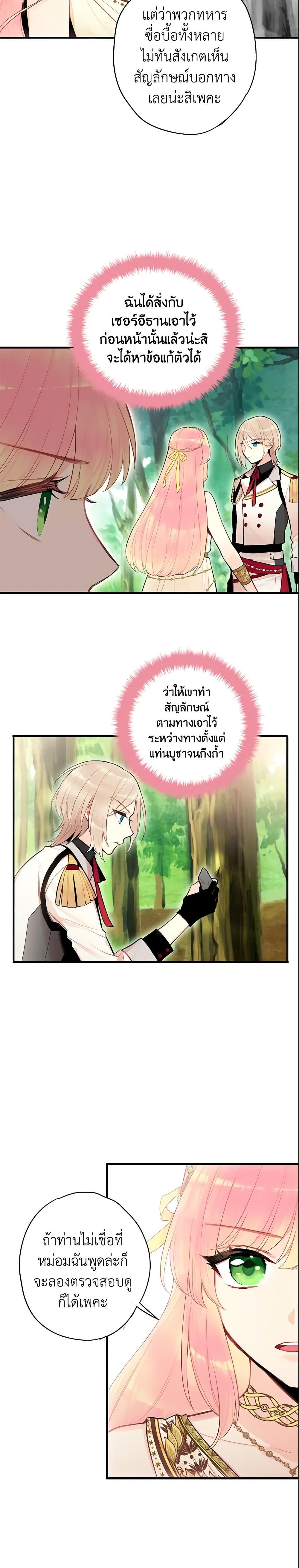 Manga-lc-com อ่านมังงะ อ่านการ์ตูน ออนไลน์ ฟรี Survive as the Hero’s Wife ตอนที่ 1 2 3 4 5 6 7 8 9 10 11 12 13 14 ฟรี ไม่มีโฆษณา Manga-lc - อ่าน มังงะ อ่าน การ์ตูน ออนไลน์ อ่านมังงะ ฟรี