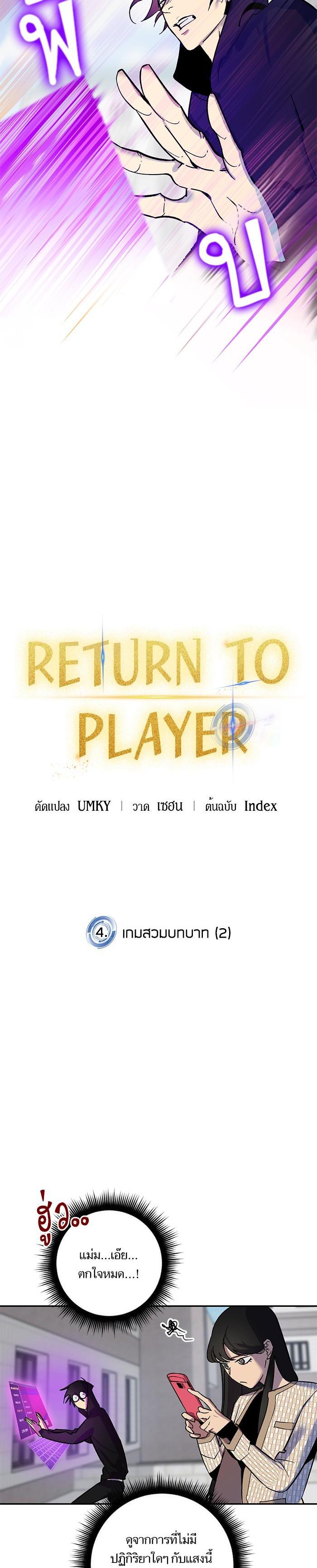 Manga-lc-com อ่านมังงะ อ่านการ์ตูน ออนไลน์ ฟรี Return to Player ตอนที่ 1 2 3 4 5 6 7 8 9 10 11 12 13 14 ฟรี ไม่มีโฆษณา Manga-lc - อ่าน มังงะ อ่าน การ์ตูน ออนไลน์ อ่านมังงะ ฟรี