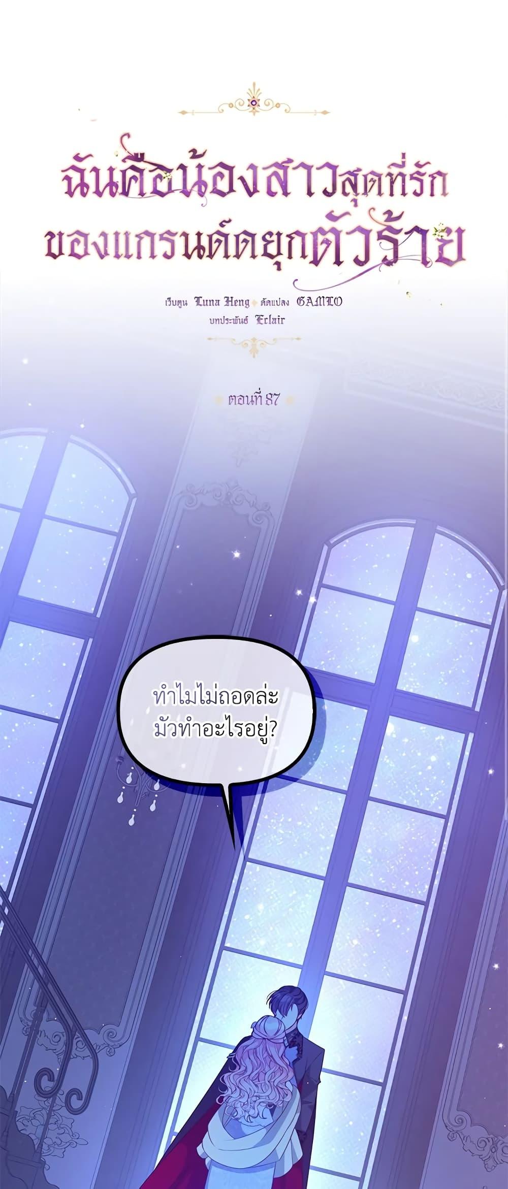 Manga-lc-com อ่านมังงะ อ่านการ์ตูน ออนไลน์ ฟรี The Precious Sister of The Villainous ตอนที่ 1 2 3 4 5 6 7 8 9 10 11 12 13 14 ฟรี ไม่มีโฆษณา Manga-lc - อ่าน มังงะ อ่าน การ์ตูน ออนไลน์ อ่านมังงะ ฟรี