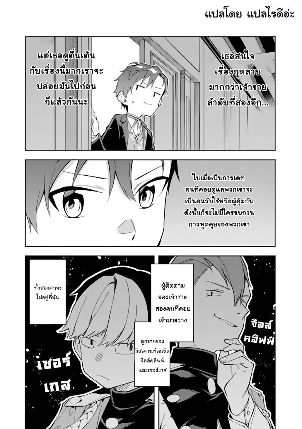 Manga-lc-com อ่านมังงะ อ่านการ์ตูน ออนไลน์ ฟรี Akuyaku Reijou no Shitsuji-sama Hametsu Flag wa Ore ga Tsubusasete Itadakimasu ตอนที่ 1 2 3 4 5 6 7 8 9 10 11 12 13 14 ฟรี ไม่มีโฆษณา Manga-lc - อ่าน มังงะ อ่าน การ์ตูน ออนไลน์ อ่านมังงะ ฟรี