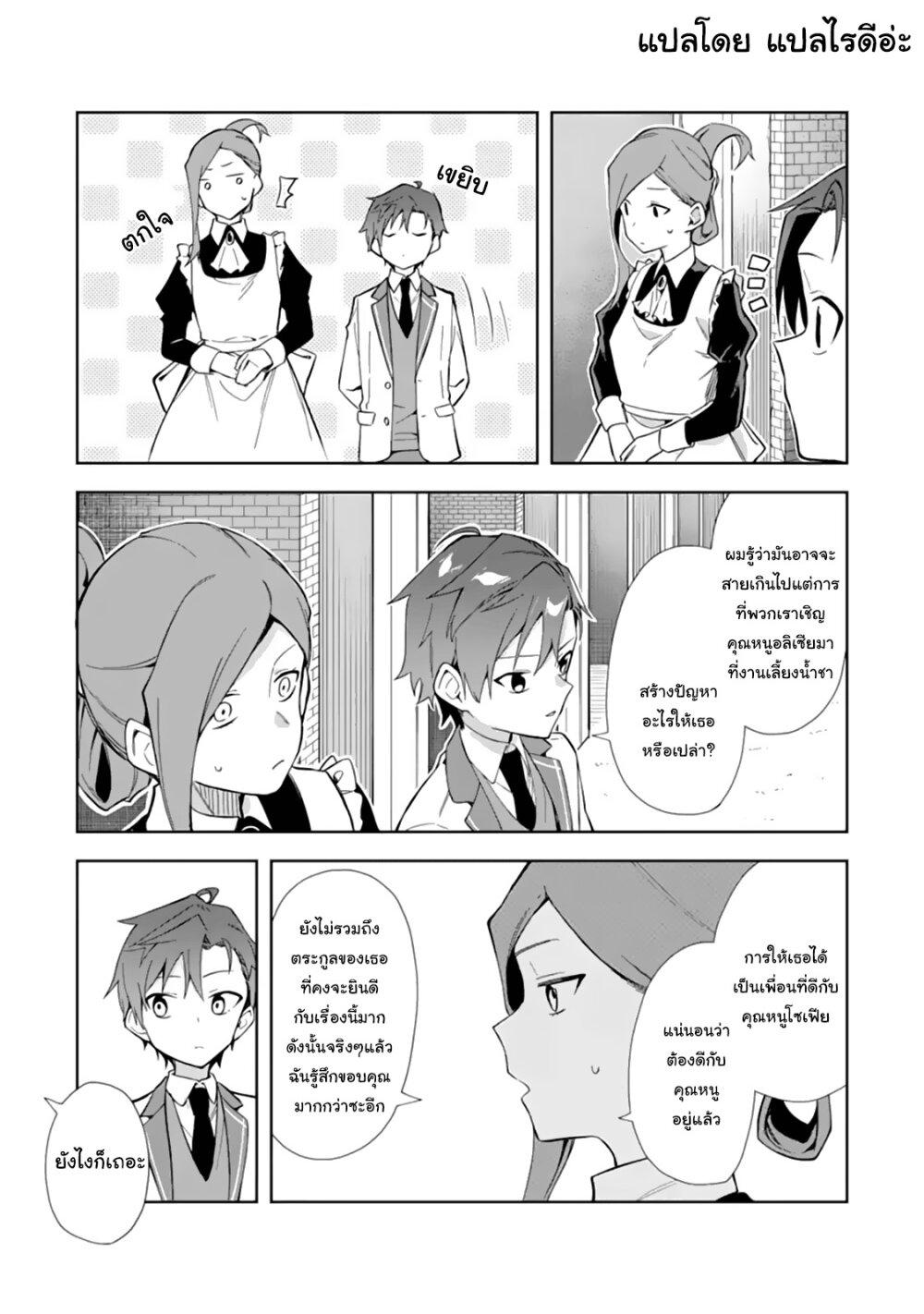 Manga-lc-com อ่านมังงะ อ่านการ์ตูน ออนไลน์ ฟรี Akuyaku Reijou no Shitsuji-sama Hametsu Flag wa Ore ga Tsubusasete Itadakimasu ตอนที่ 1 2 3 4 5 6 7 8 9 10 11 12 13 14 ฟรี ไม่มีโฆษณา Manga-lc - อ่าน มังงะ อ่าน การ์ตูน ออนไลน์ อ่านมังงะ ฟรี