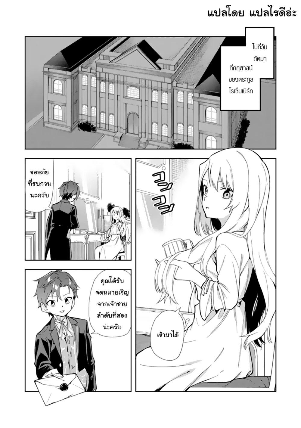 Manga-lc-com อ่านมังงะ อ่านการ์ตูน ออนไลน์ ฟรี Akuyaku Reijou no Shitsuji-sama Hametsu Flag wa Ore ga Tsubusasete Itadakimasu ตอนที่ 1 2 3 4 5 6 7 8 9 10 11 12 13 14 ฟรี ไม่มีโฆษณา Manga-lc - อ่าน มังงะ อ่าน การ์ตูน ออนไลน์ อ่านมังงะ ฟรี