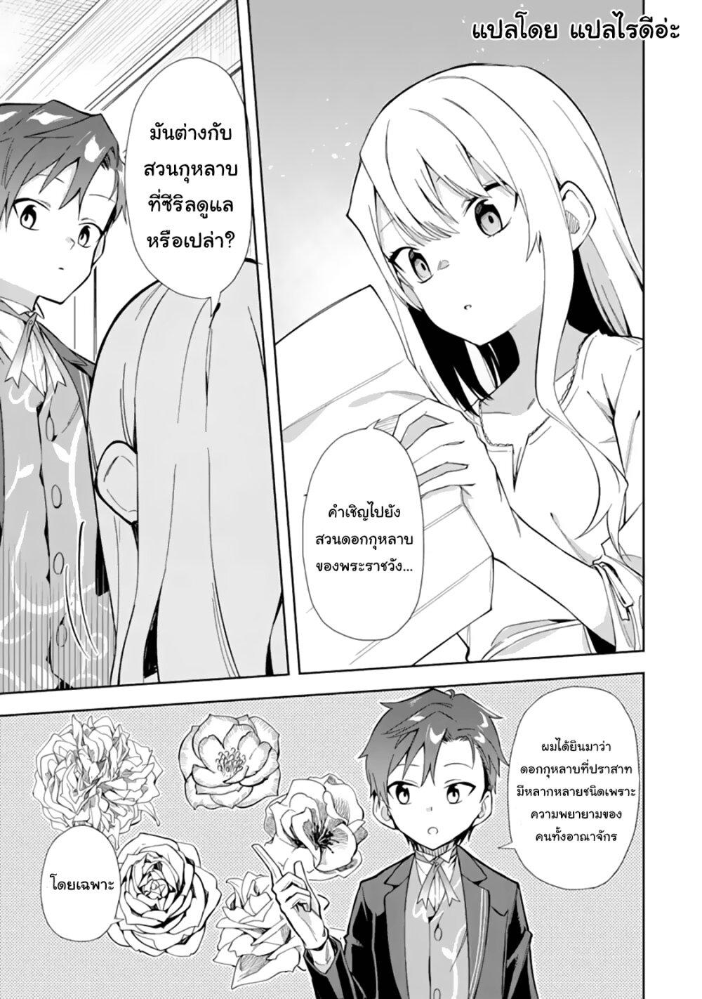 Manga-lc-com อ่านมังงะ อ่านการ์ตูน ออนไลน์ ฟรี Akuyaku Reijou no Shitsuji-sama Hametsu Flag wa Ore ga Tsubusasete Itadakimasu ตอนที่ 1 2 3 4 5 6 7 8 9 10 11 12 13 14 ฟรี ไม่มีโฆษณา Manga-lc - อ่าน มังงะ อ่าน การ์ตูน ออนไลน์ อ่านมังงะ ฟรี