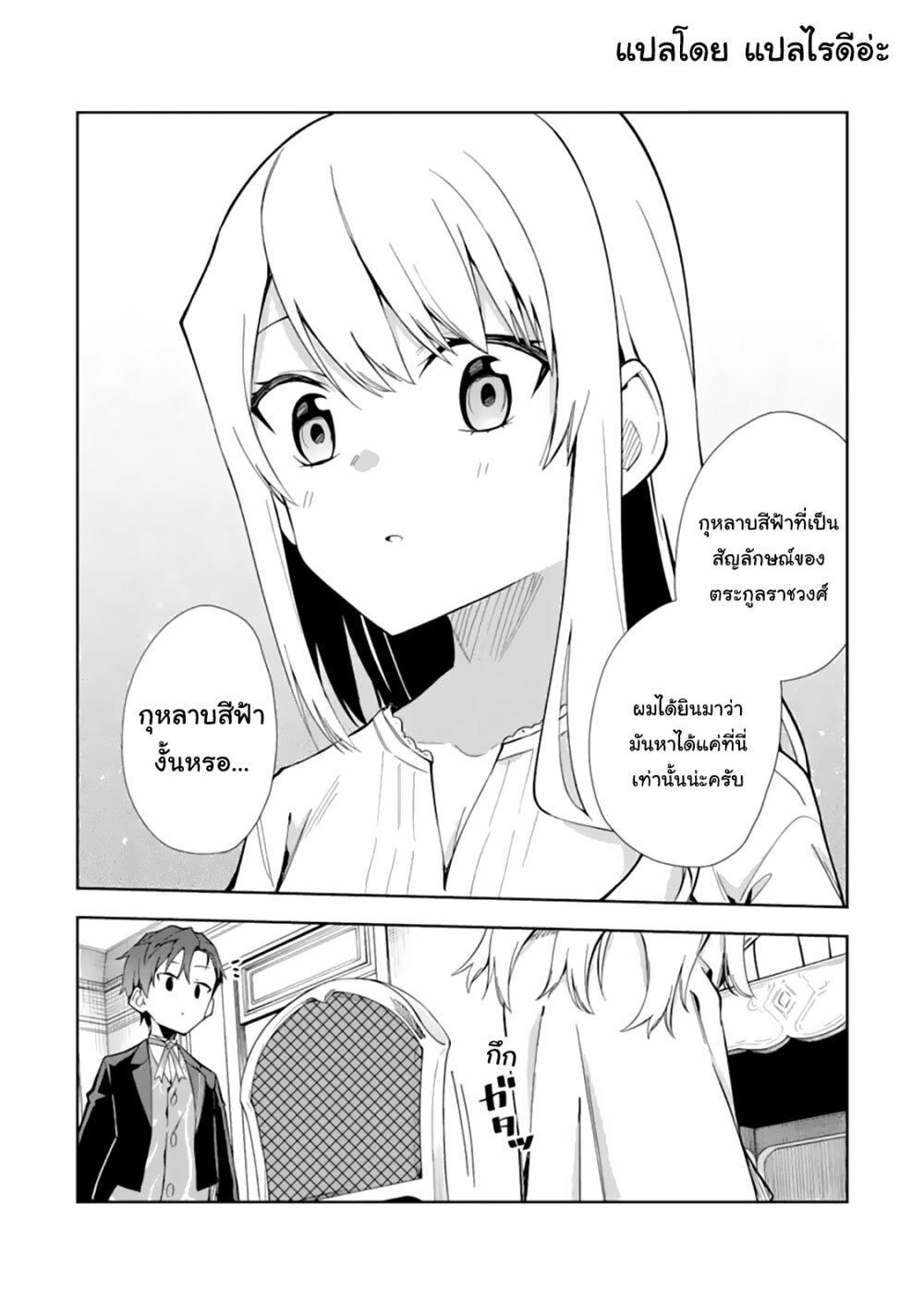 Manga-lc-com อ่านมังงะ อ่านการ์ตูน ออนไลน์ ฟรี Akuyaku Reijou no Shitsuji-sama Hametsu Flag wa Ore ga Tsubusasete Itadakimasu ตอนที่ 1 2 3 4 5 6 7 8 9 10 11 12 13 14 ฟรี ไม่มีโฆษณา Manga-lc - อ่าน มังงะ อ่าน การ์ตูน ออนไลน์ อ่านมังงะ ฟรี