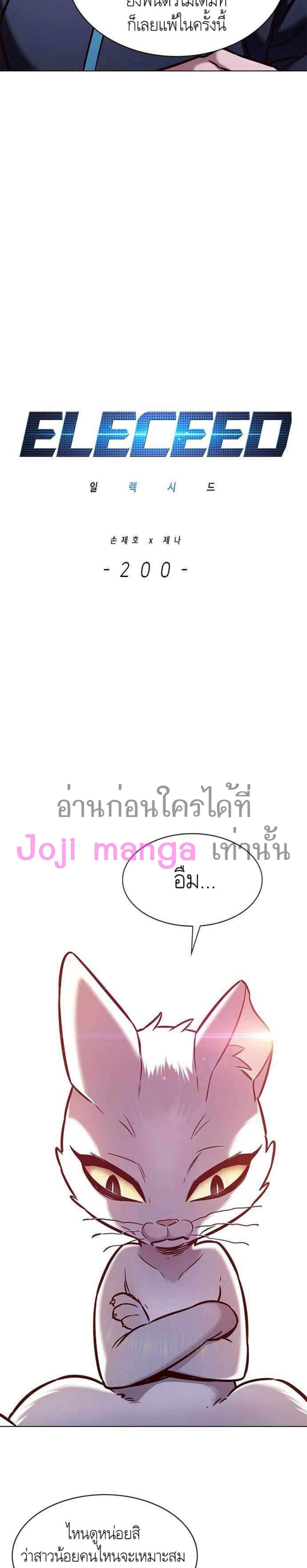 Manga-lc-com อ่านมังงะ อ่านการ์ตูน ออนไลน์ ฟรี Eleceed ตอนที่ 1 2 3 4 5 6 7 8 9 10 11 12 13 14 ฟรี ไม่มีโฆษณา Manga-lc - อ่าน มังงะ อ่าน การ์ตูน ออนไลน์ อ่านมังงะ ฟรี