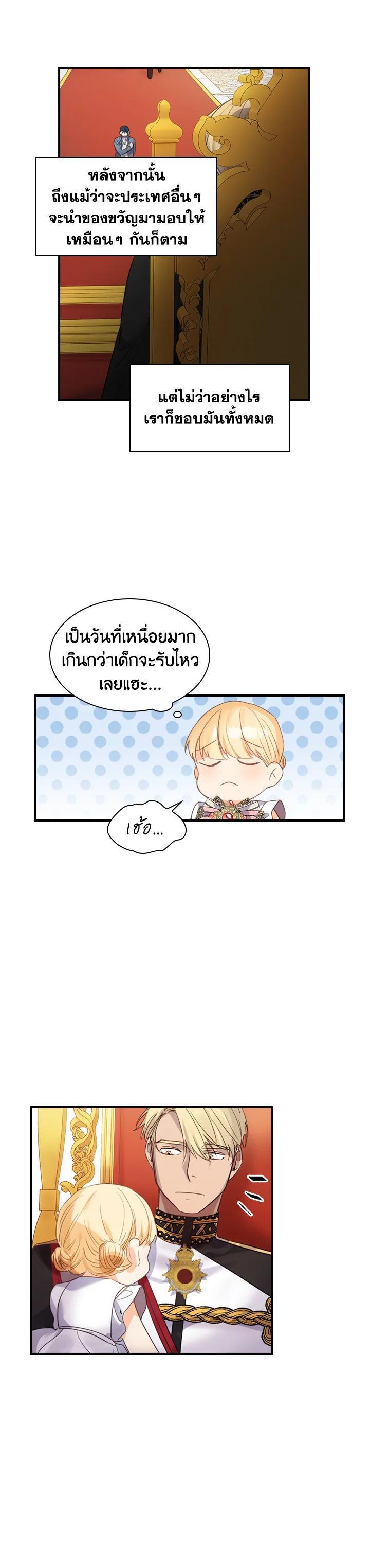 Manga-lc-com อ่านมังงะ อ่านการ์ตูน ออนไลน์ ฟรี The Beloved Little Princess องค์หญิงคนสุดท้องแห่งไฮพีเรียน ตอนที่ 1 2 3 4 5 6 7 8 9 10 11 12 13 14 ฟรี ไม่มีโฆษณา Manga-lc - อ่าน มังงะ อ่าน การ์ตูน ออนไลน์ อ่านมังงะ ฟรี