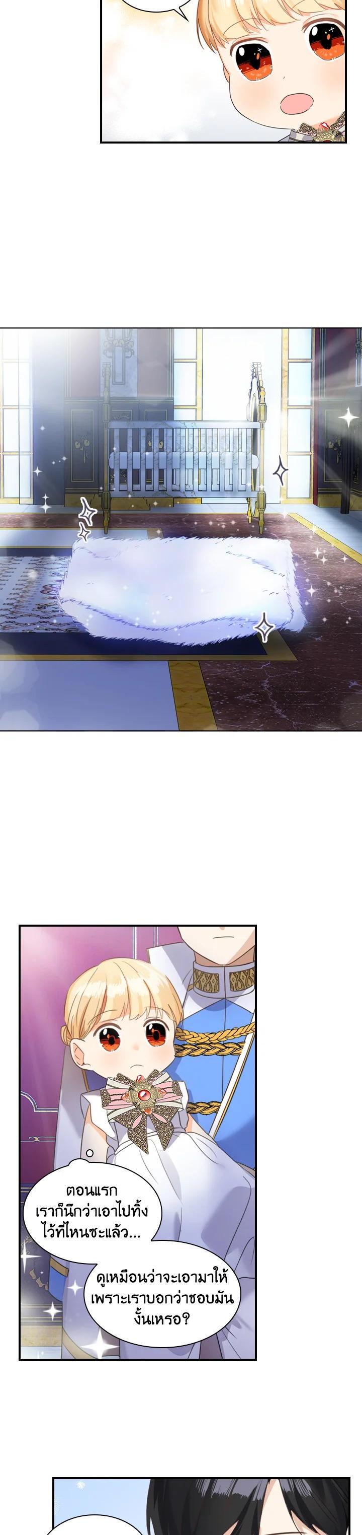 Manga-lc-com อ่านมังงะ อ่านการ์ตูน ออนไลน์ ฟรี The Beloved Little Princess องค์หญิงคนสุดท้องแห่งไฮพีเรียน ตอนที่ 1 2 3 4 5 6 7 8 9 10 11 12 13 14 ฟรี ไม่มีโฆษณา Manga-lc - อ่าน มังงะ อ่าน การ์ตูน ออนไลน์ อ่านมังงะ ฟรี