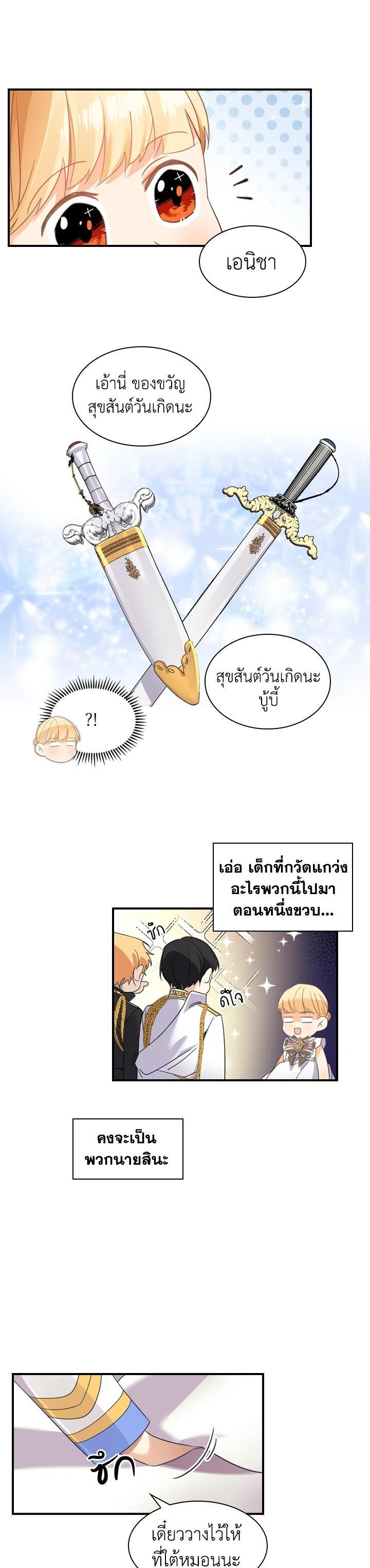 Manga-lc-com อ่านมังงะ อ่านการ์ตูน ออนไลน์ ฟรี The Beloved Little Princess องค์หญิงคนสุดท้องแห่งไฮพีเรียน ตอนที่ 1 2 3 4 5 6 7 8 9 10 11 12 13 14 ฟรี ไม่มีโฆษณา Manga-lc - อ่าน มังงะ อ่าน การ์ตูน ออนไลน์ อ่านมังงะ ฟรี