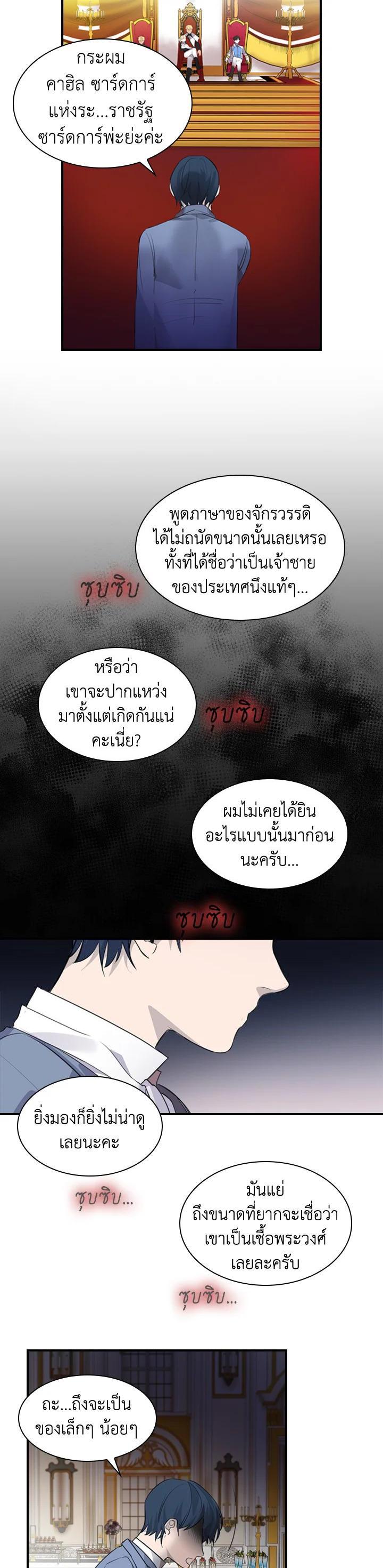 Manga-lc-com อ่านมังงะ อ่านการ์ตูน ออนไลน์ ฟรี The Beloved Little Princess องค์หญิงคนสุดท้องแห่งไฮพีเรียน ตอนที่ 1 2 3 4 5 6 7 8 9 10 11 12 13 14 ฟรี ไม่มีโฆษณา Manga-lc - อ่าน มังงะ อ่าน การ์ตูน ออนไลน์ อ่านมังงะ ฟรี