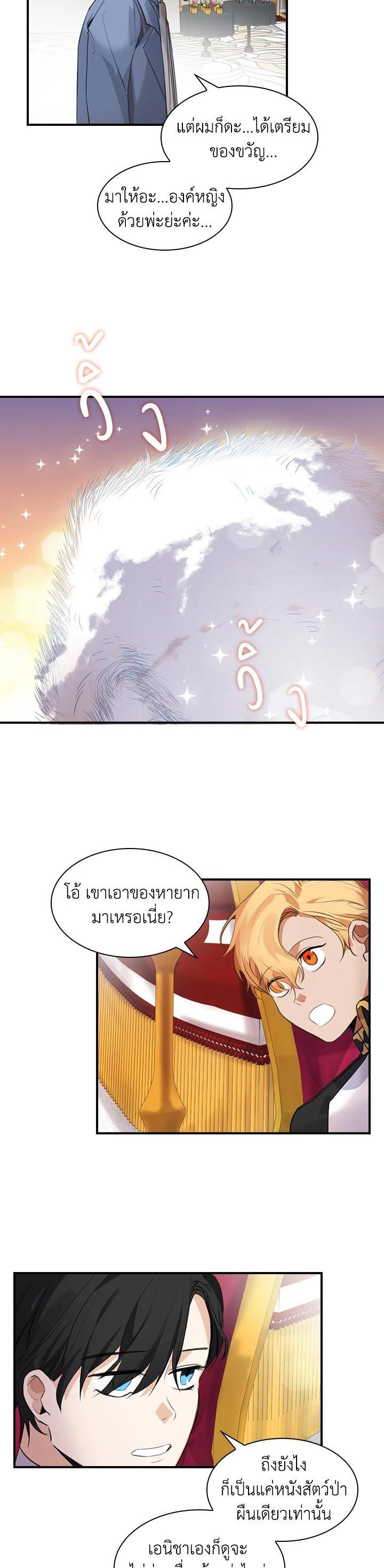Manga-lc-com อ่านมังงะ อ่านการ์ตูน ออนไลน์ ฟรี The Beloved Little Princess องค์หญิงคนสุดท้องแห่งไฮพีเรียน ตอนที่ 1 2 3 4 5 6 7 8 9 10 11 12 13 14 ฟรี ไม่มีโฆษณา Manga-lc - อ่าน มังงะ อ่าน การ์ตูน ออนไลน์ อ่านมังงะ ฟรี