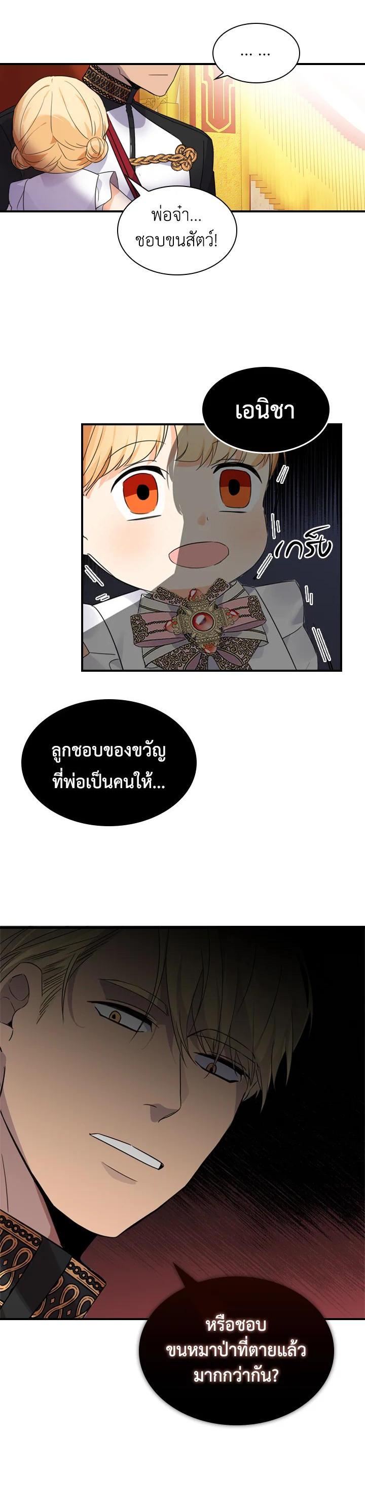 Manga-lc-com อ่านมังงะ อ่านการ์ตูน ออนไลน์ ฟรี The Beloved Little Princess องค์หญิงคนสุดท้องแห่งไฮพีเรียน ตอนที่ 1 2 3 4 5 6 7 8 9 10 11 12 13 14 ฟรี ไม่มีโฆษณา Manga-lc - อ่าน มังงะ อ่าน การ์ตูน ออนไลน์ อ่านมังงะ ฟรี