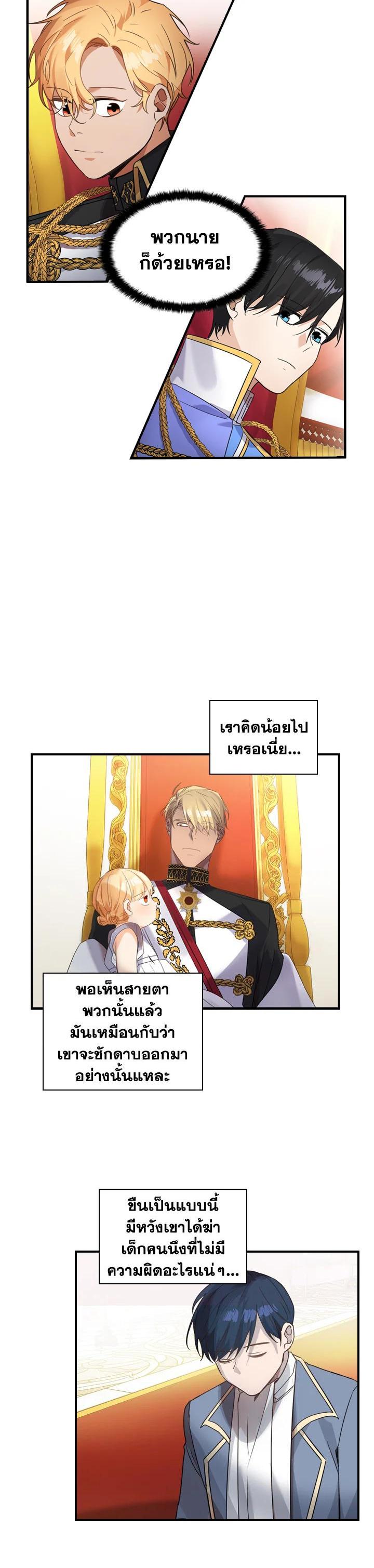 Manga-lc-com อ่านมังงะ อ่านการ์ตูน ออนไลน์ ฟรี The Beloved Little Princess องค์หญิงคนสุดท้องแห่งไฮพีเรียน ตอนที่ 1 2 3 4 5 6 7 8 9 10 11 12 13 14 ฟรี ไม่มีโฆษณา Manga-lc - อ่าน มังงะ อ่าน การ์ตูน ออนไลน์ อ่านมังงะ ฟรี