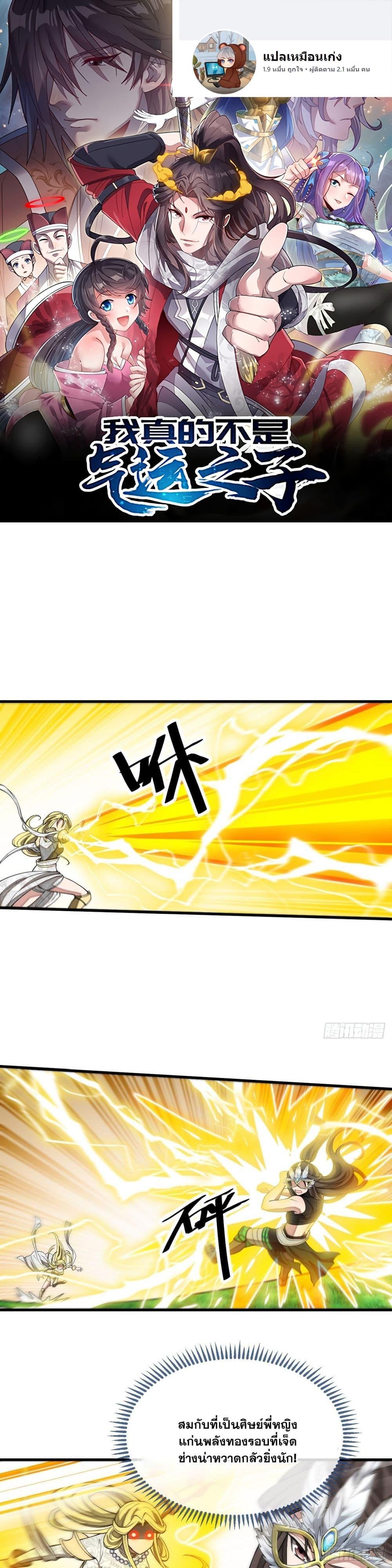 Manga-lc-com อ่านมังงะ อ่านการ์ตูน ออนไลน์ ฟรี I’m Really Not the Son of Luck ตอนที่ 1 2 3 4 5 6 7 8 9 10 11 12 13 14 ฟรี ไม่มีโฆษณา Manga-lc - อ่าน มังงะ อ่าน การ์ตูน ออนไลน์ อ่านมังงะ ฟรี