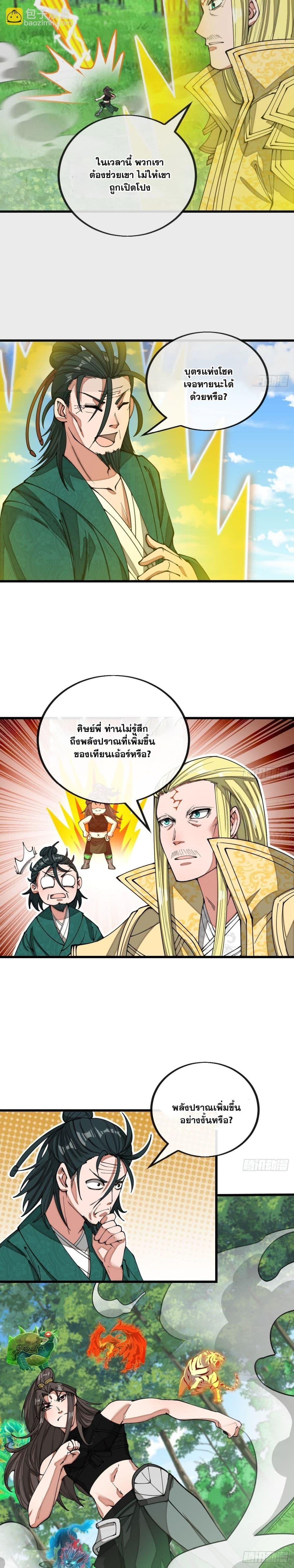 Manga-lc-com อ่านมังงะ อ่านการ์ตูน ออนไลน์ ฟรี I’m Really Not the Son of Luck ตอนที่ 1 2 3 4 5 6 7 8 9 10 11 12 13 14 ฟรี ไม่มีโฆษณา Manga-lc - อ่าน มังงะ อ่าน การ์ตูน ออนไลน์ อ่านมังงะ ฟรี