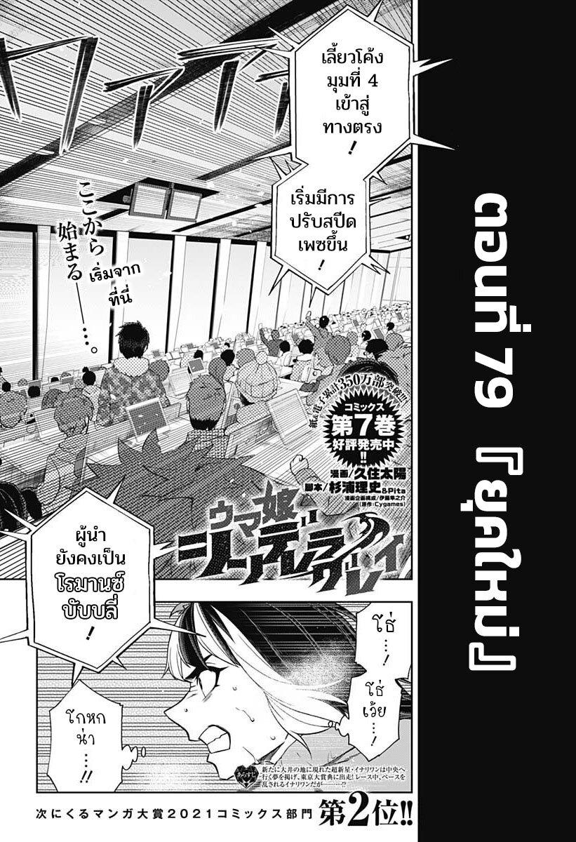 Manga-lc-com อ่านมังงะ อ่านการ์ตูน ออนไลน์ ฟรี Uma Musume Cinderella Gray ตอนที่ 1 2 3 4 5 6 7 8 9 10 11 12 13 14 ฟรี ไม่มีโฆษณา Manga-lc - อ่าน มังงะ อ่าน การ์ตูน ออนไลน์ อ่านมังงะ ฟรี