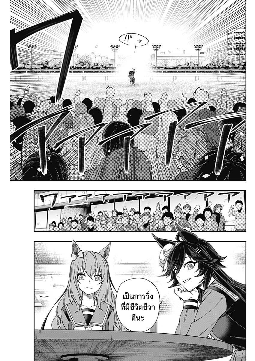 Manga-lc-com อ่านมังงะ อ่านการ์ตูน ออนไลน์ ฟรี Uma Musume Cinderella Gray ตอนที่ 1 2 3 4 5 6 7 8 9 10 11 12 13 14 ฟรี ไม่มีโฆษณา Manga-lc - อ่าน มังงะ อ่าน การ์ตูน ออนไลน์ อ่านมังงะ ฟรี