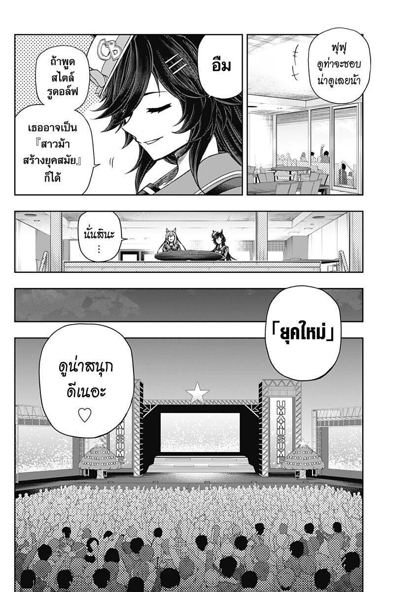 Manga-lc-com อ่านมังงะ อ่านการ์ตูน ออนไลน์ ฟรี Uma Musume Cinderella Gray ตอนที่ 1 2 3 4 5 6 7 8 9 10 11 12 13 14 ฟรี ไม่มีโฆษณา Manga-lc - อ่าน มังงะ อ่าน การ์ตูน ออนไลน์ อ่านมังงะ ฟรี
