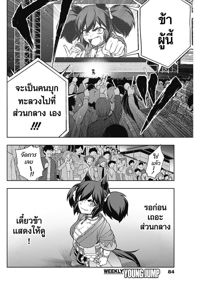 Manga-lc-com อ่านมังงะ อ่านการ์ตูน ออนไลน์ ฟรี Uma Musume Cinderella Gray ตอนที่ 1 2 3 4 5 6 7 8 9 10 11 12 13 14 ฟรี ไม่มีโฆษณา Manga-lc - อ่าน มังงะ อ่าน การ์ตูน ออนไลน์ อ่านมังงะ ฟรี