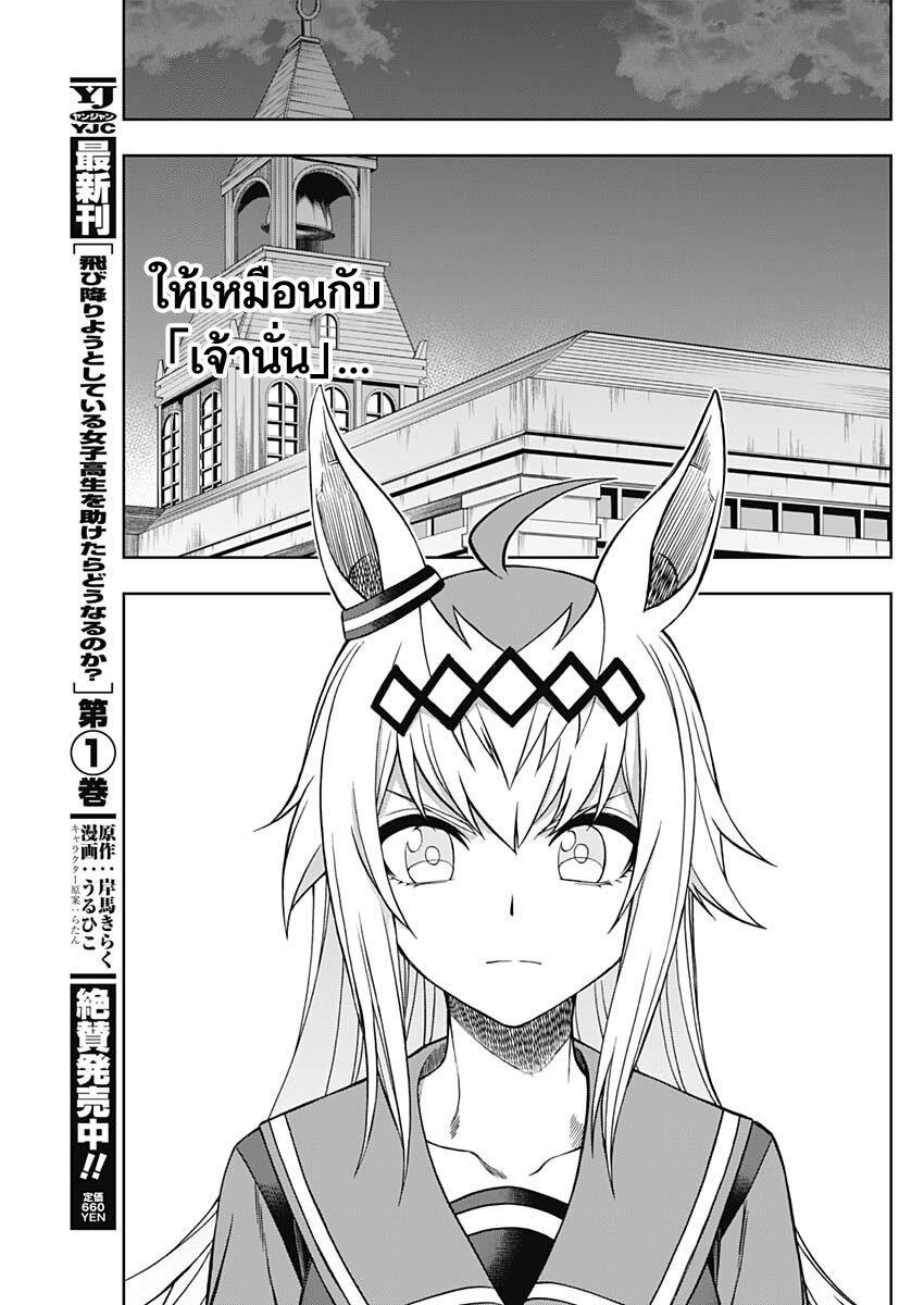 Manga-lc-com อ่านมังงะ อ่านการ์ตูน ออนไลน์ ฟรี Uma Musume Cinderella Gray ตอนที่ 1 2 3 4 5 6 7 8 9 10 11 12 13 14 ฟรี ไม่มีโฆษณา Manga-lc - อ่าน มังงะ อ่าน การ์ตูน ออนไลน์ อ่านมังงะ ฟรี