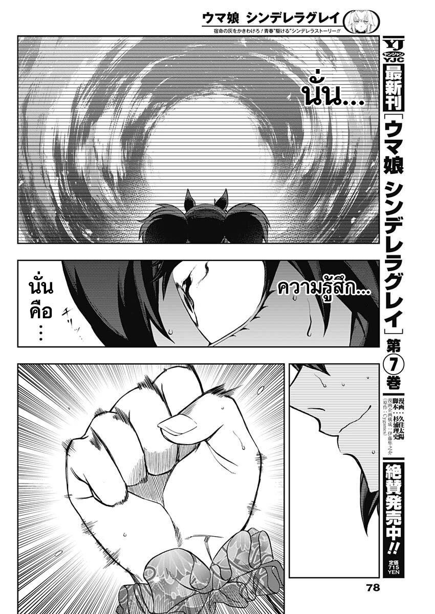 Manga-lc-com อ่านมังงะ อ่านการ์ตูน ออนไลน์ ฟรี Uma Musume Cinderella Gray ตอนที่ 1 2 3 4 5 6 7 8 9 10 11 12 13 14 ฟรี ไม่มีโฆษณา Manga-lc - อ่าน มังงะ อ่าน การ์ตูน ออนไลน์ อ่านมังงะ ฟรี