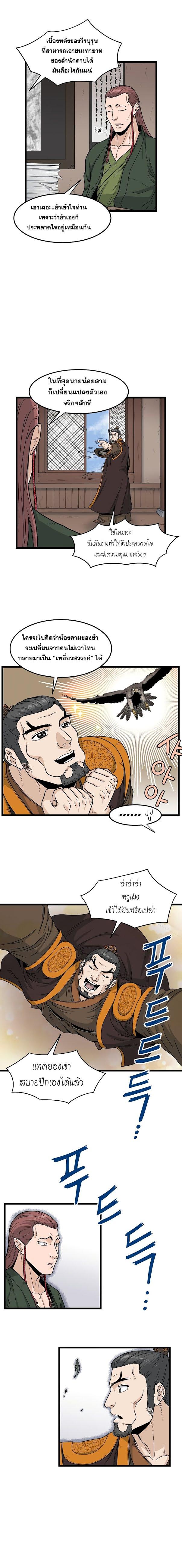 Manga-lc-com อ่านมังงะ อ่านการ์ตูน ออนไลน์ ฟรี Murim Login ตอนที่ 1 2 3 4 5 6 7 8 9 10 11 12 13 14 ฟรี ไม่มีโฆษณา Manga-lc - อ่าน มังงะ อ่าน การ์ตูน ออนไลน์ อ่านมังงะ ฟรี