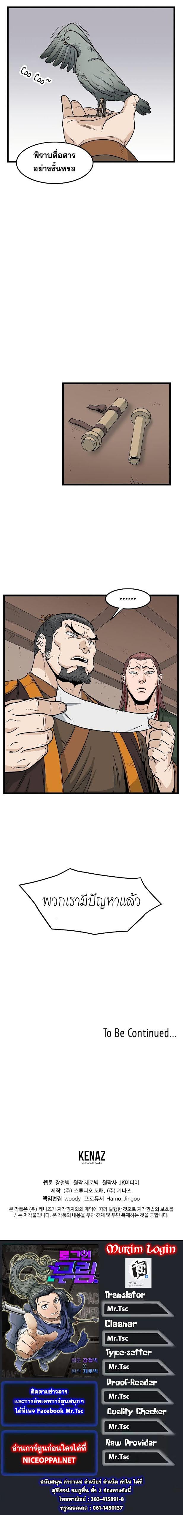 Manga-lc-com อ่านมังงะ อ่านการ์ตูน ออนไลน์ ฟรี Murim Login ตอนที่ 1 2 3 4 5 6 7 8 9 10 11 12 13 14 ฟรี ไม่มีโฆษณา Manga-lc - อ่าน มังงะ อ่าน การ์ตูน ออนไลน์ อ่านมังงะ ฟรี