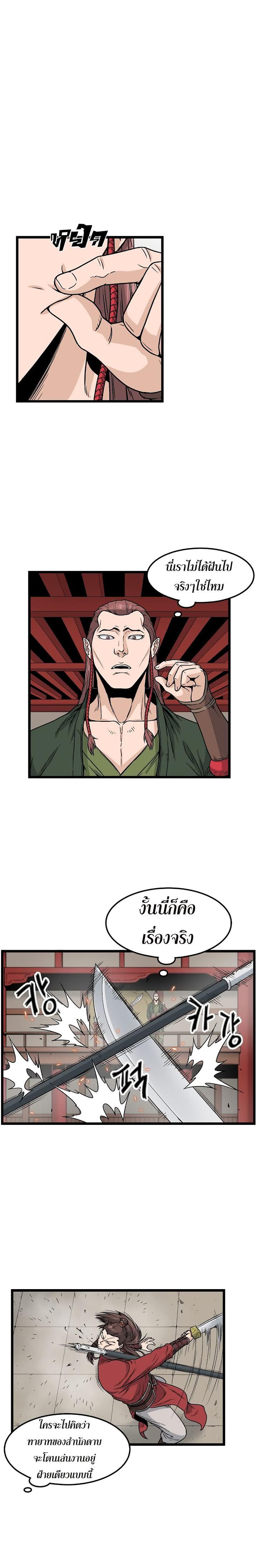 Manga-lc-com อ่านมังงะ อ่านการ์ตูน ออนไลน์ ฟรี Murim Login ตอนที่ 1 2 3 4 5 6 7 8 9 10 11 12 13 14 ฟรี ไม่มีโฆษณา Manga-lc - อ่าน มังงะ อ่าน การ์ตูน ออนไลน์ อ่านมังงะ ฟรี