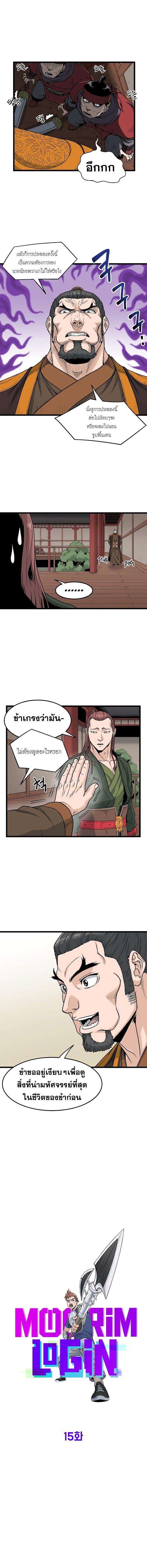 Manga-lc-com อ่านมังงะ อ่านการ์ตูน ออนไลน์ ฟรี Murim Login ตอนที่ 1 2 3 4 5 6 7 8 9 10 11 12 13 14 ฟรี ไม่มีโฆษณา Manga-lc - อ่าน มังงะ อ่าน การ์ตูน ออนไลน์ อ่านมังงะ ฟรี