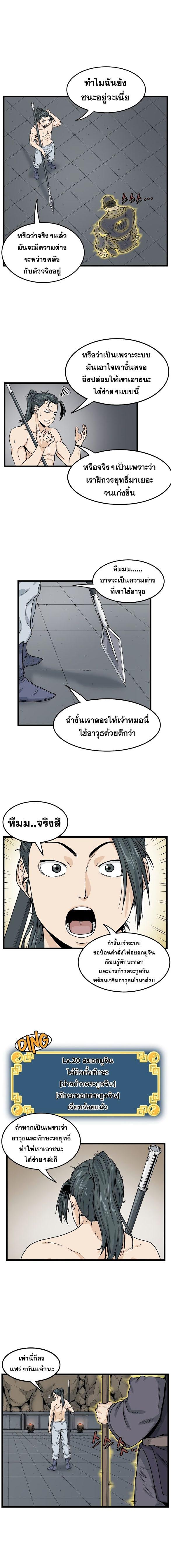 Manga-lc-com อ่านมังงะ อ่านการ์ตูน ออนไลน์ ฟรี Murim Login ตอนที่ 1 2 3 4 5 6 7 8 9 10 11 12 13 14 ฟรี ไม่มีโฆษณา Manga-lc - อ่าน มังงะ อ่าน การ์ตูน ออนไลน์ อ่านมังงะ ฟรี