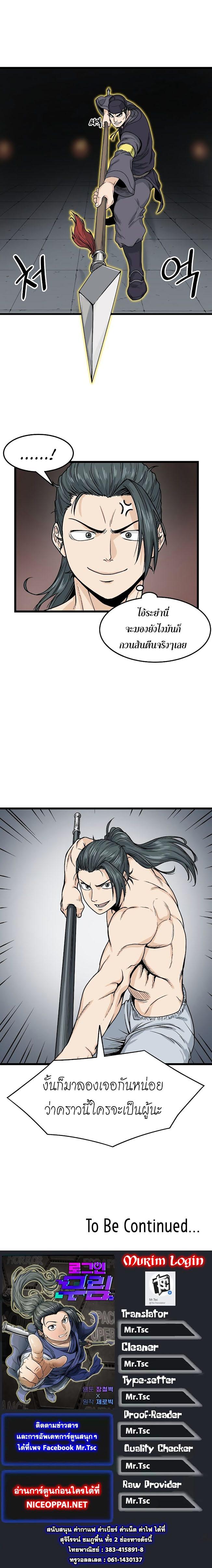 Manga-lc-com อ่านมังงะ อ่านการ์ตูน ออนไลน์ ฟรี Murim Login ตอนที่ 1 2 3 4 5 6 7 8 9 10 11 12 13 14 ฟรี ไม่มีโฆษณา Manga-lc - อ่าน มังงะ อ่าน การ์ตูน ออนไลน์ อ่านมังงะ ฟรี