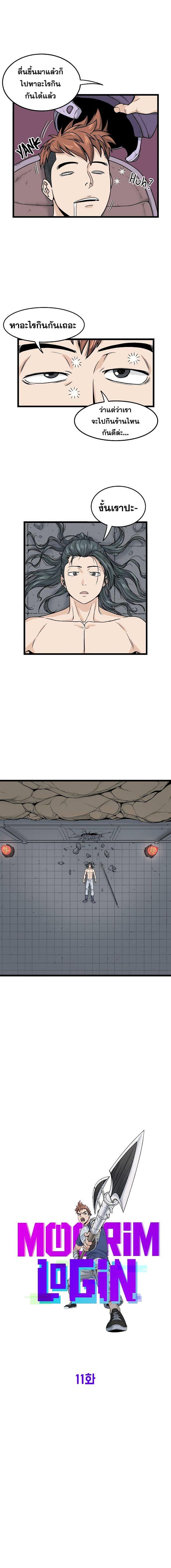 Manga-lc-com อ่านมังงะ อ่านการ์ตูน ออนไลน์ ฟรี Murim Login ตอนที่ 1 2 3 4 5 6 7 8 9 10 11 12 13 14 ฟรี ไม่มีโฆษณา Manga-lc - อ่าน มังงะ อ่าน การ์ตูน ออนไลน์ อ่านมังงะ ฟรี