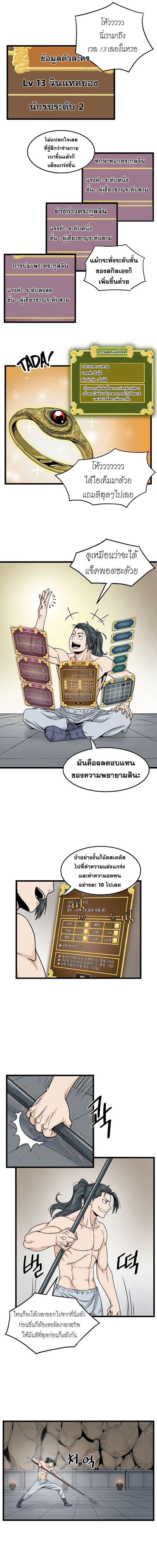 Manga-lc-com อ่านมังงะ อ่านการ์ตูน ออนไลน์ ฟรี Murim Login ตอนที่ 1 2 3 4 5 6 7 8 9 10 11 12 13 14 ฟรี ไม่มีโฆษณา Manga-lc - อ่าน มังงะ อ่าน การ์ตูน ออนไลน์ อ่านมังงะ ฟรี