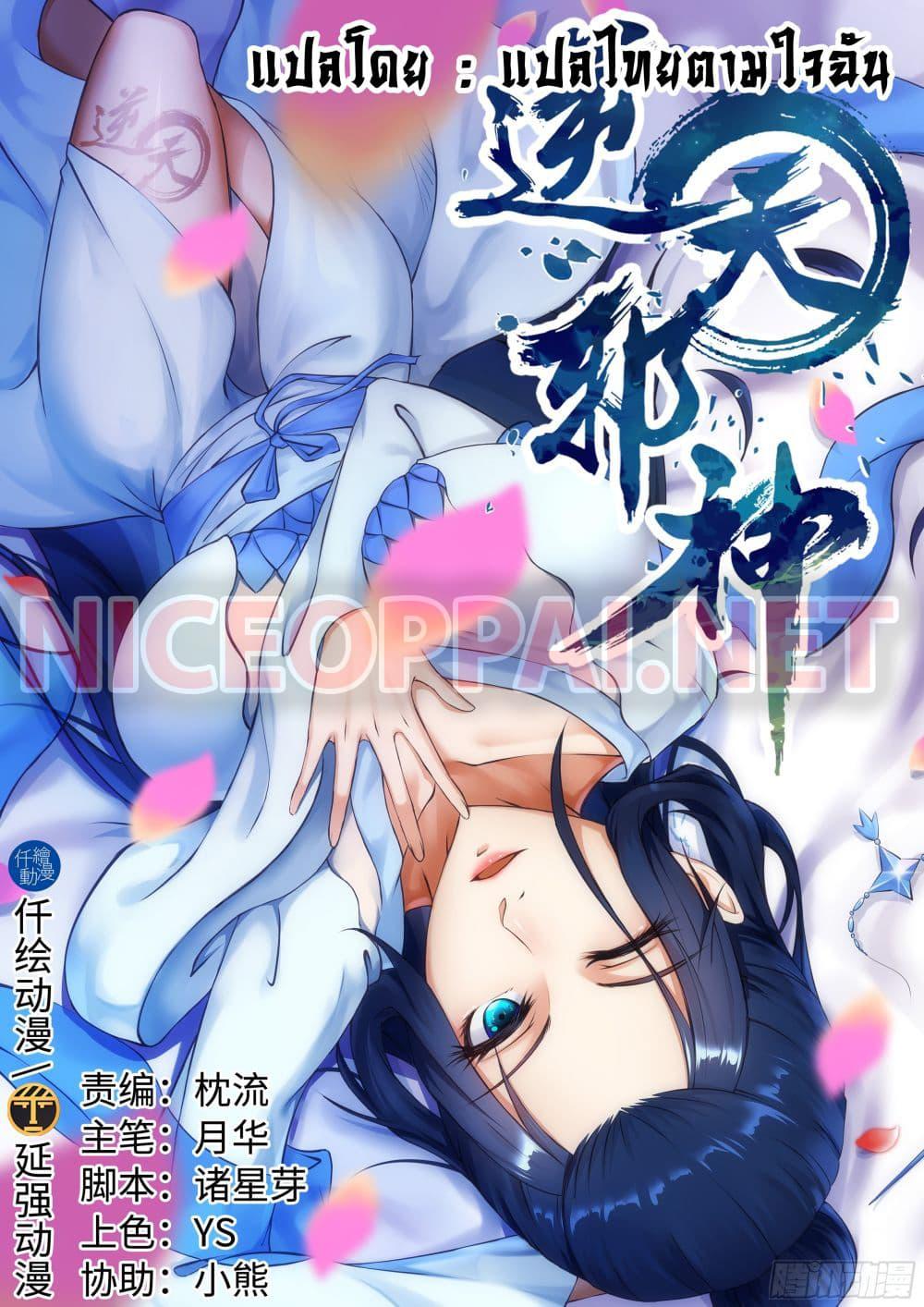 Manga-lc-com อ่านมังงะ อ่านการ์ตูน ออนไลน์ ฟรี Against the Gods ตอนที่ 1 2 3 4 5 6 7 8 9 10 11 12 13 14 ฟรี ไม่มีโฆษณา Manga-lc - อ่าน มังงะ อ่าน การ์ตูน ออนไลน์ อ่านมังงะ ฟรี