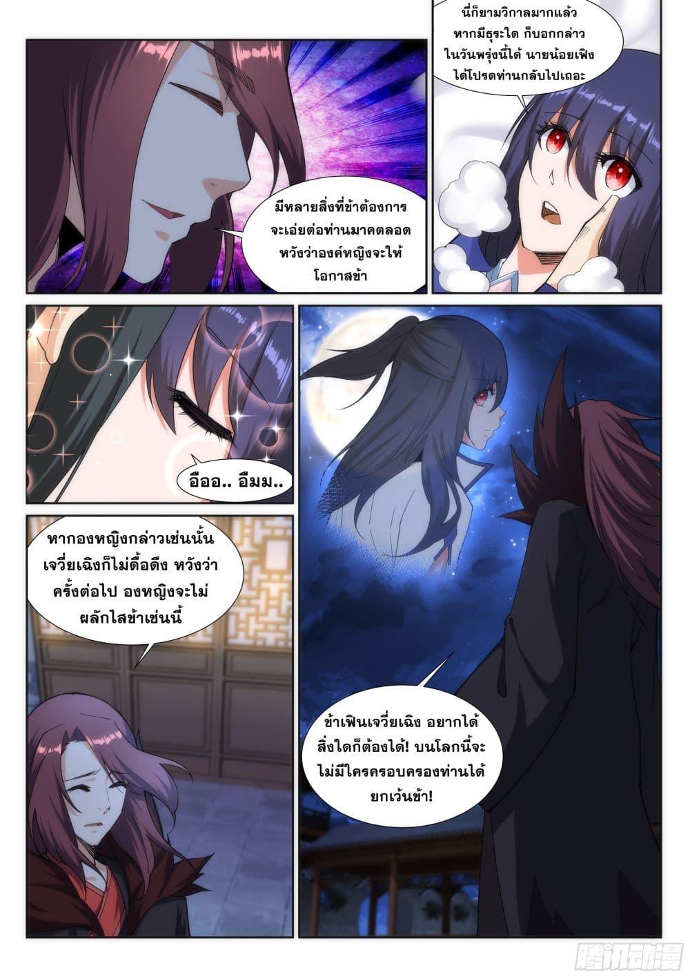 Manga-lc-com อ่านมังงะ อ่านการ์ตูน ออนไลน์ ฟรี Against the Gods ตอนที่ 1 2 3 4 5 6 7 8 9 10 11 12 13 14 ฟรี ไม่มีโฆษณา Manga-lc - อ่าน มังงะ อ่าน การ์ตูน ออนไลน์ อ่านมังงะ ฟรี