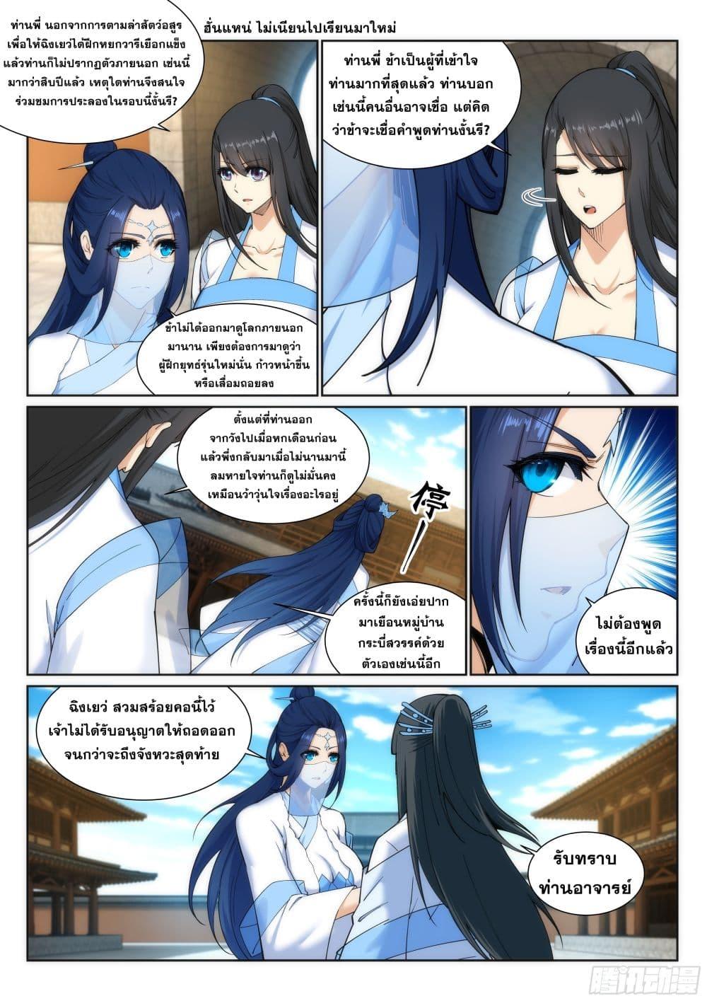 Manga-lc-com อ่านมังงะ อ่านการ์ตูน ออนไลน์ ฟรี Against the Gods ตอนที่ 1 2 3 4 5 6 7 8 9 10 11 12 13 14 ฟรี ไม่มีโฆษณา Manga-lc - อ่าน มังงะ อ่าน การ์ตูน ออนไลน์ อ่านมังงะ ฟรี