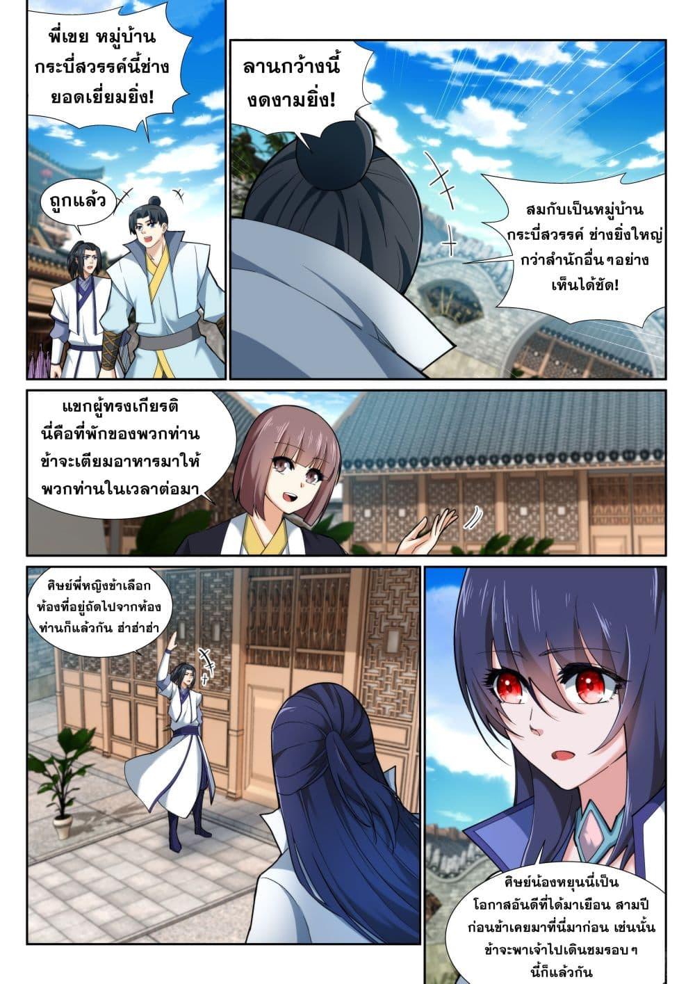 Manga-lc-com อ่านมังงะ อ่านการ์ตูน ออนไลน์ ฟรี Against the Gods ตอนที่ 1 2 3 4 5 6 7 8 9 10 11 12 13 14 ฟรี ไม่มีโฆษณา Manga-lc - อ่าน มังงะ อ่าน การ์ตูน ออนไลน์ อ่านมังงะ ฟรี