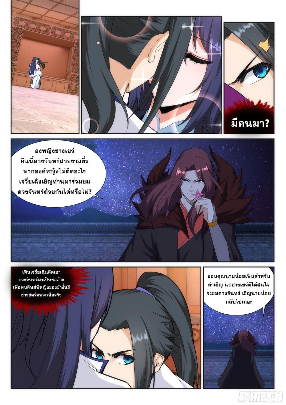 Manga-lc-com อ่านมังงะ อ่านการ์ตูน ออนไลน์ ฟรี Against the Gods ตอนที่ 1 2 3 4 5 6 7 8 9 10 11 12 13 14 ฟรี ไม่มีโฆษณา Manga-lc - อ่าน มังงะ อ่าน การ์ตูน ออนไลน์ อ่านมังงะ ฟรี